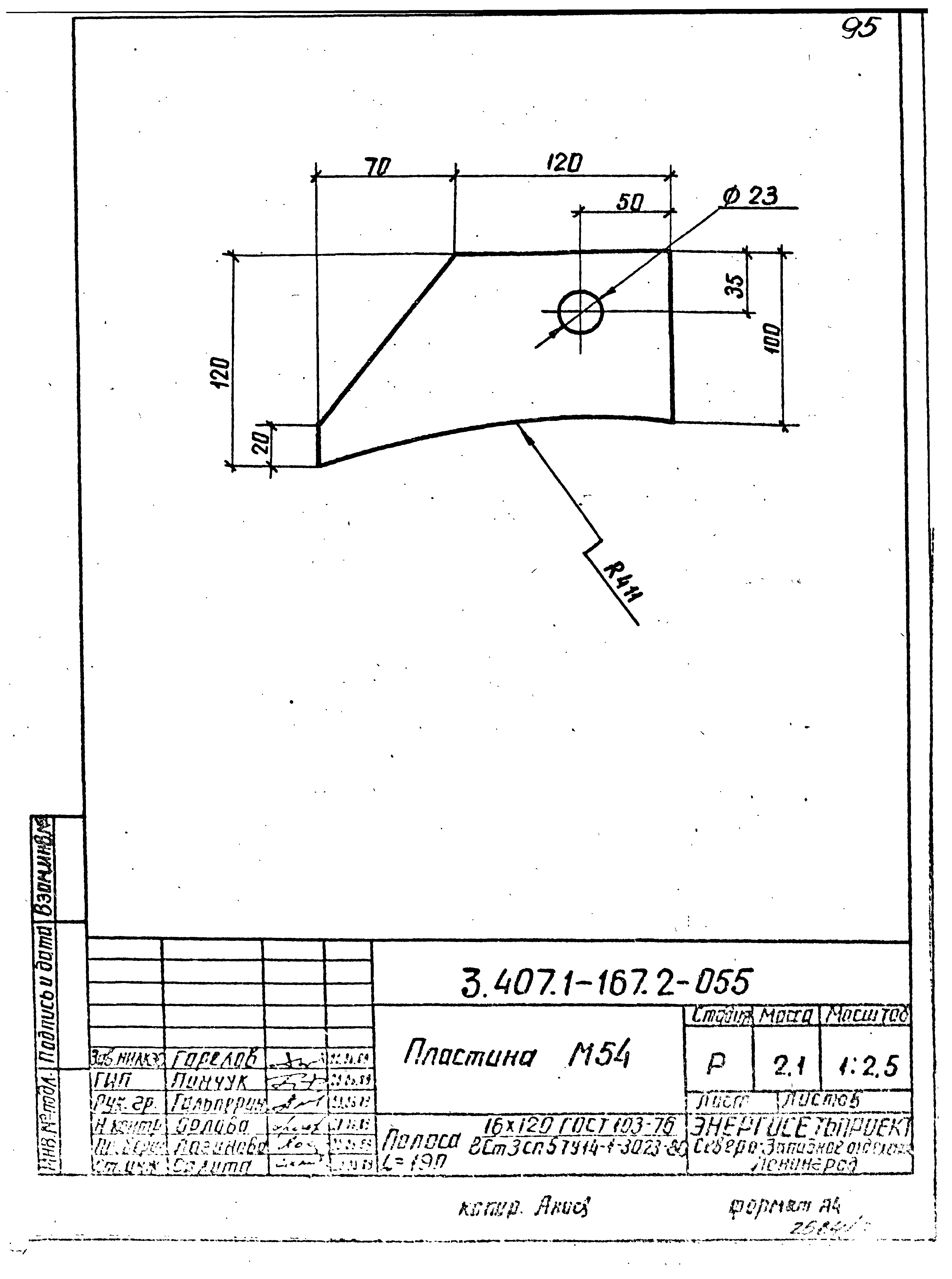 Серия 3.407.1-167