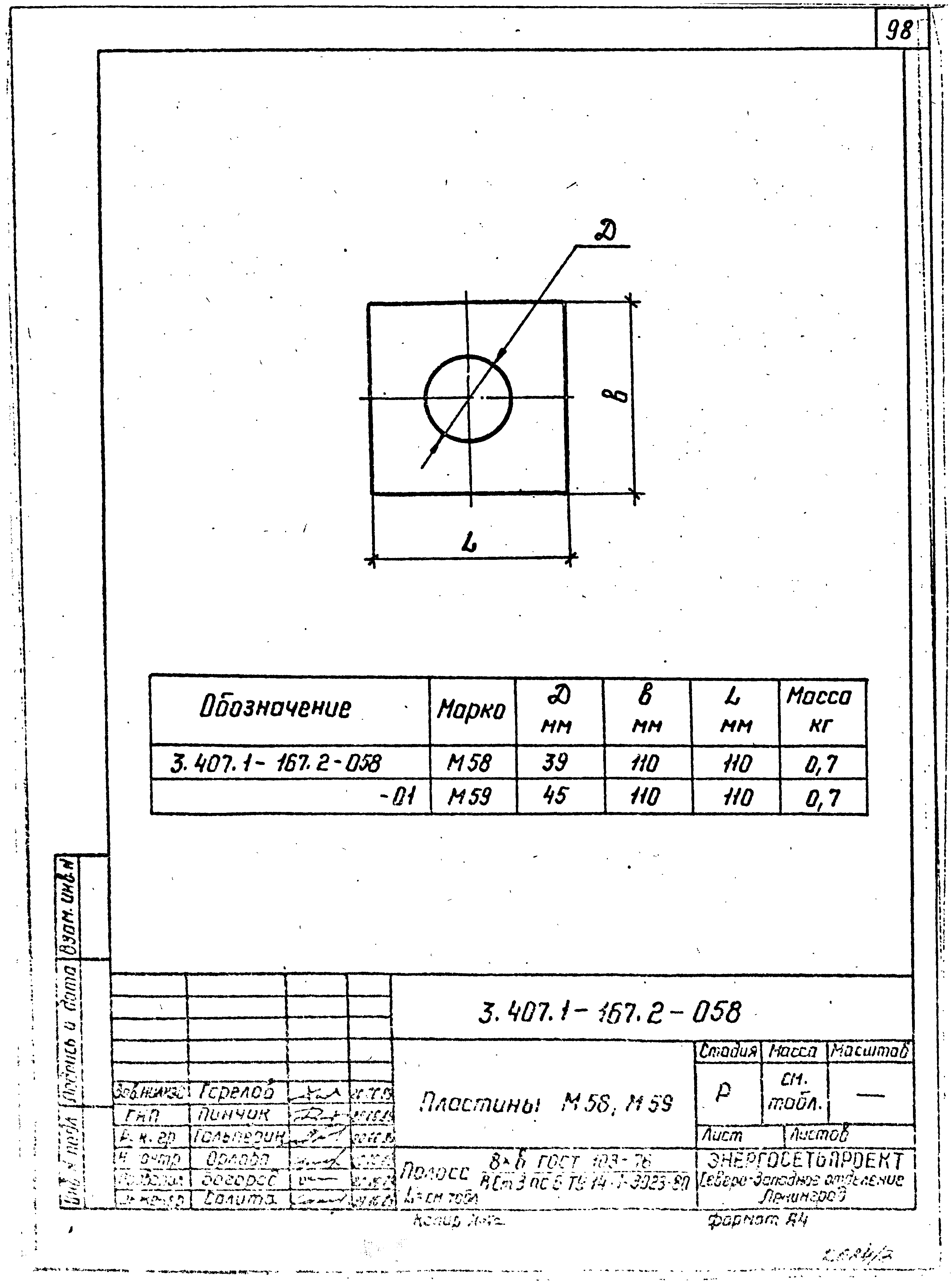 Серия 3.407.1-167