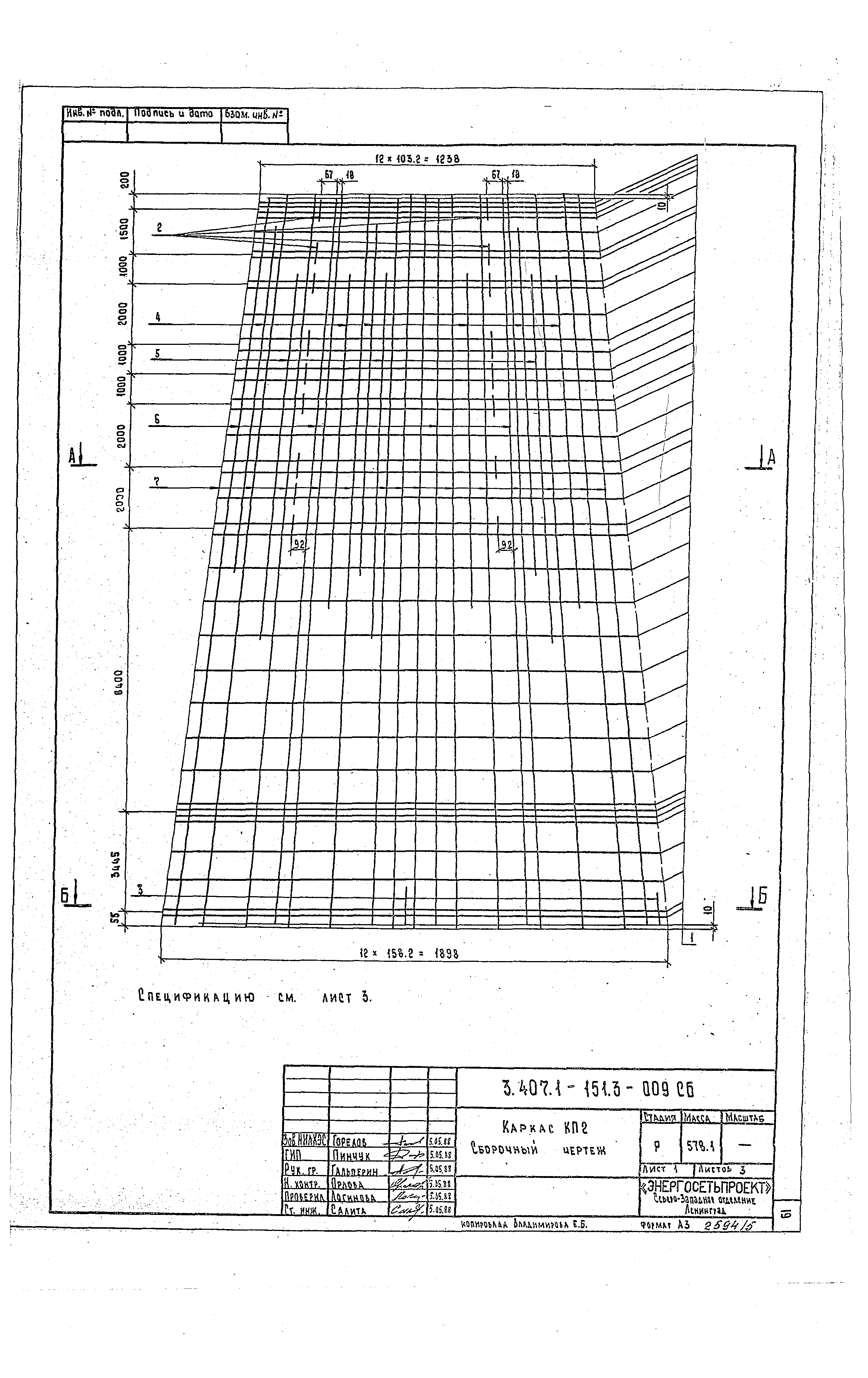 Серия 3.407.1-151