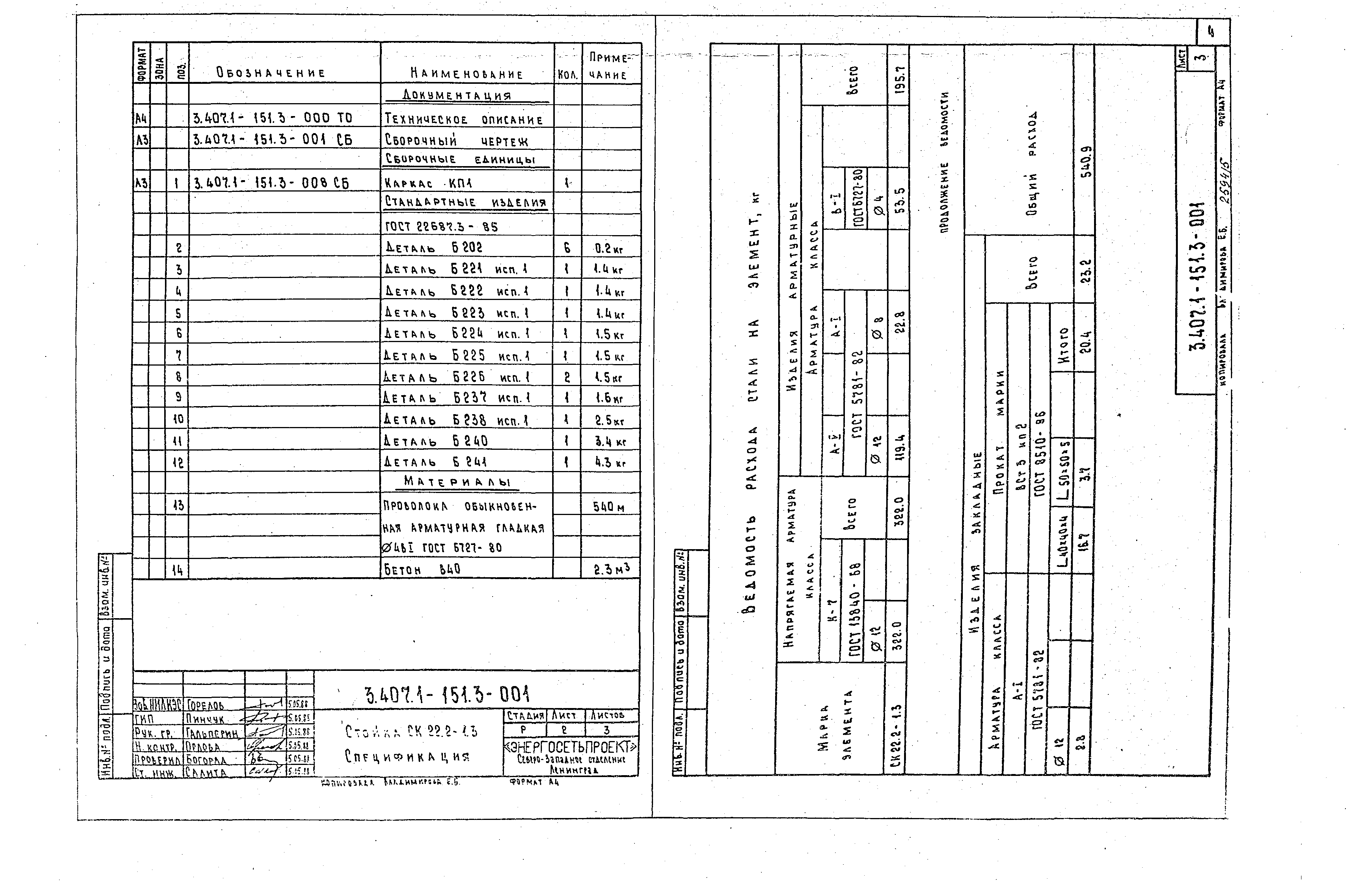Серия 3.407.1-151