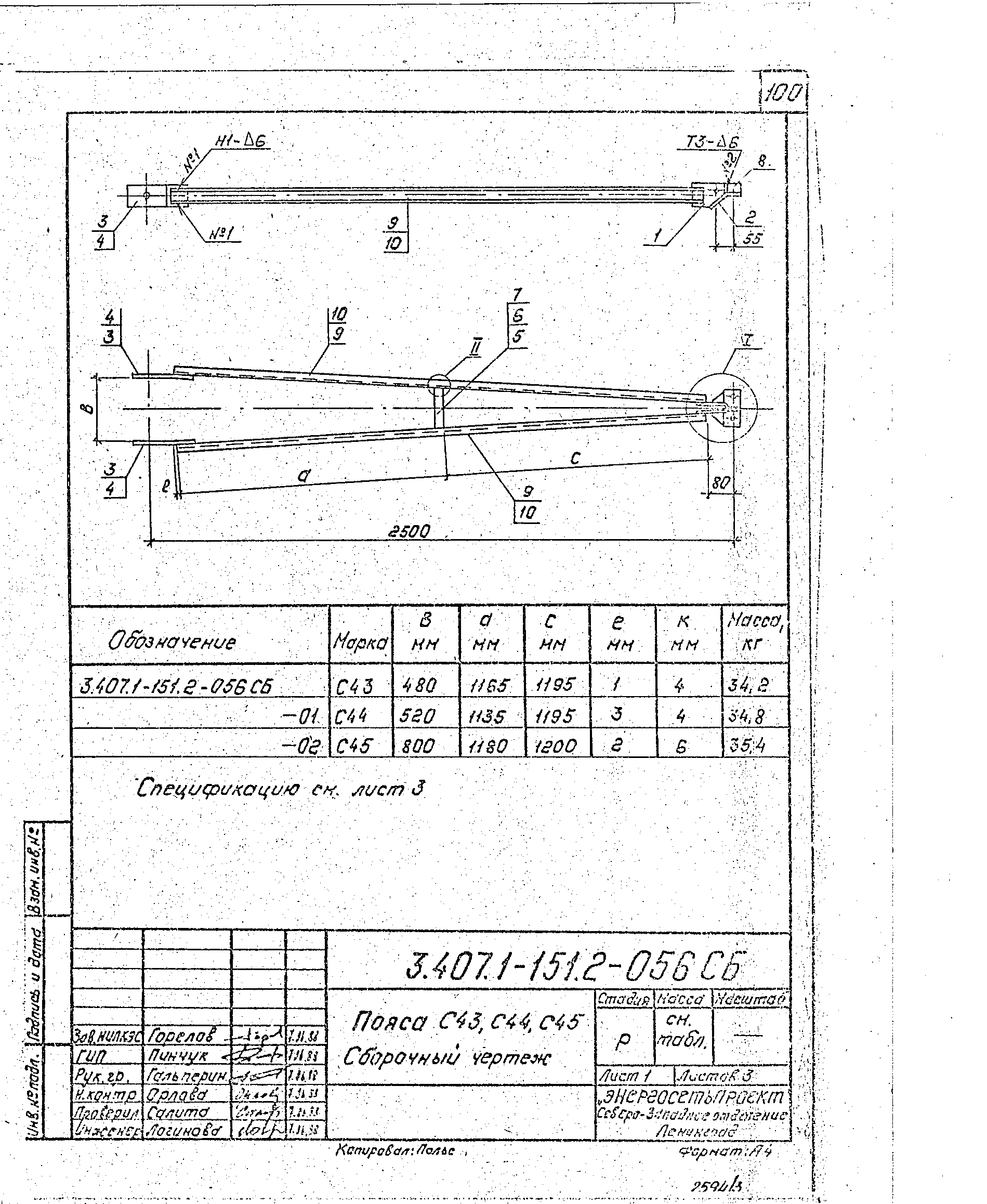 Серия 3.407.1-151