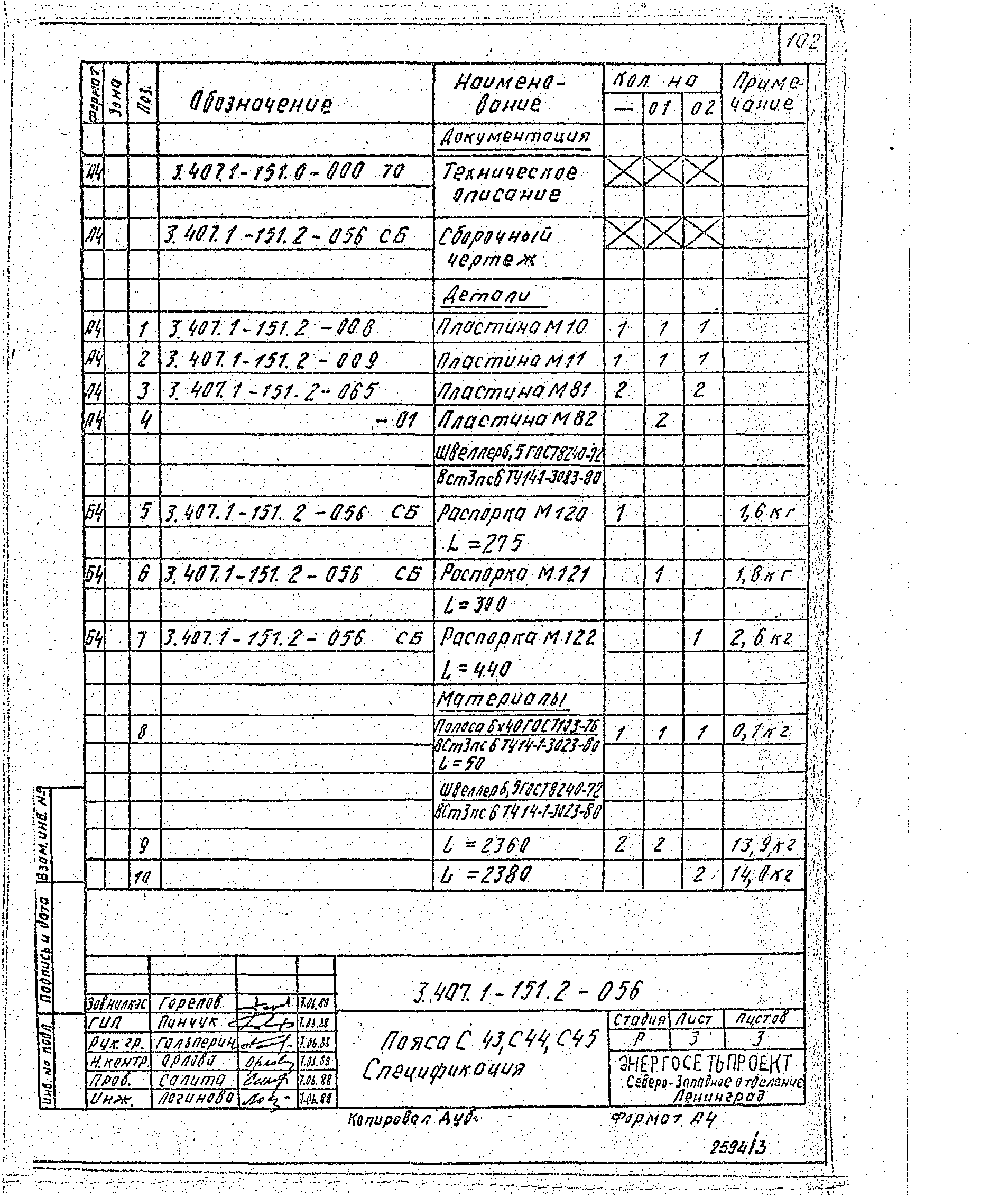 Серия 3.407.1-151
