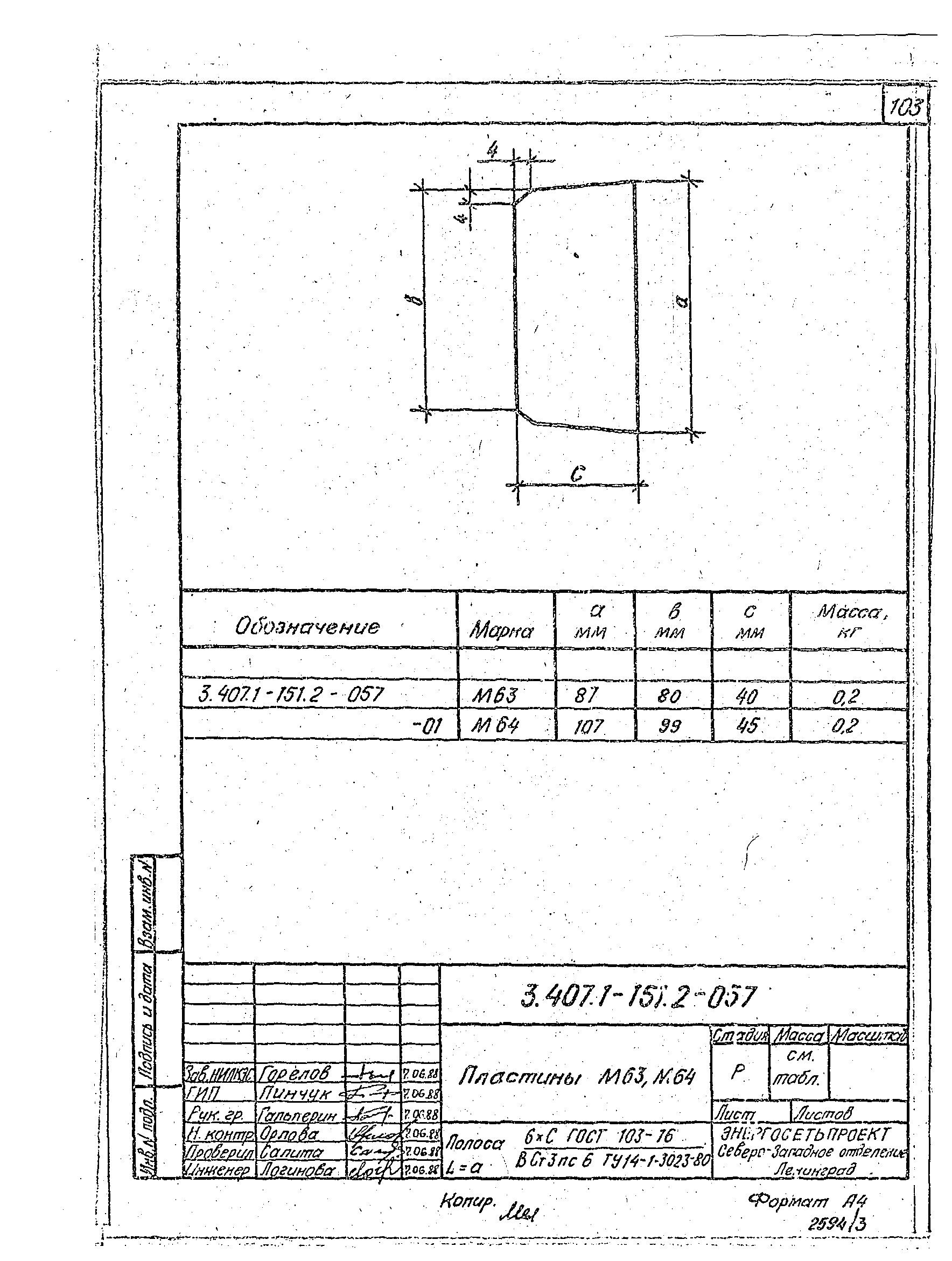 Серия 3.407.1-151