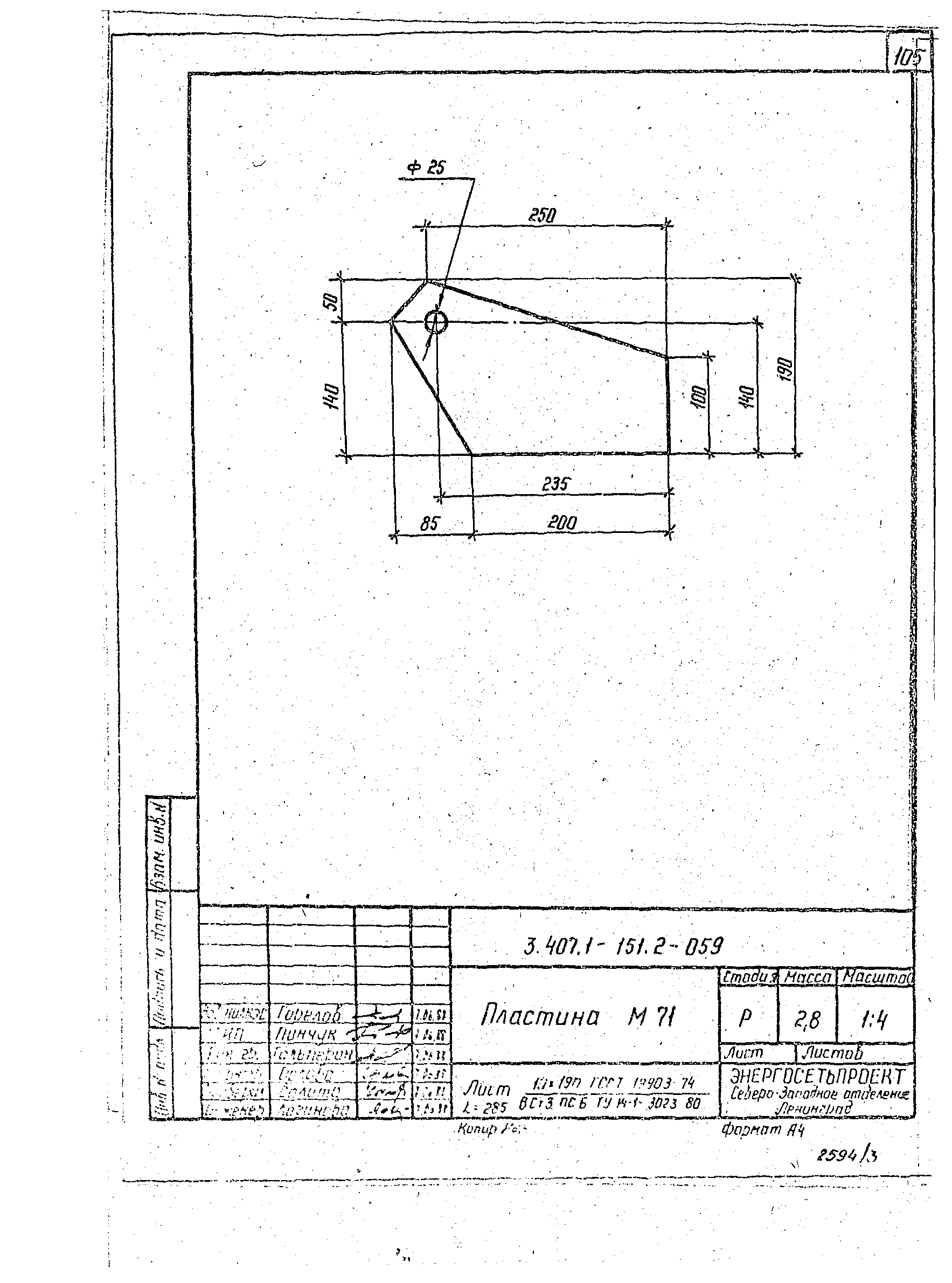 Серия 3.407.1-151