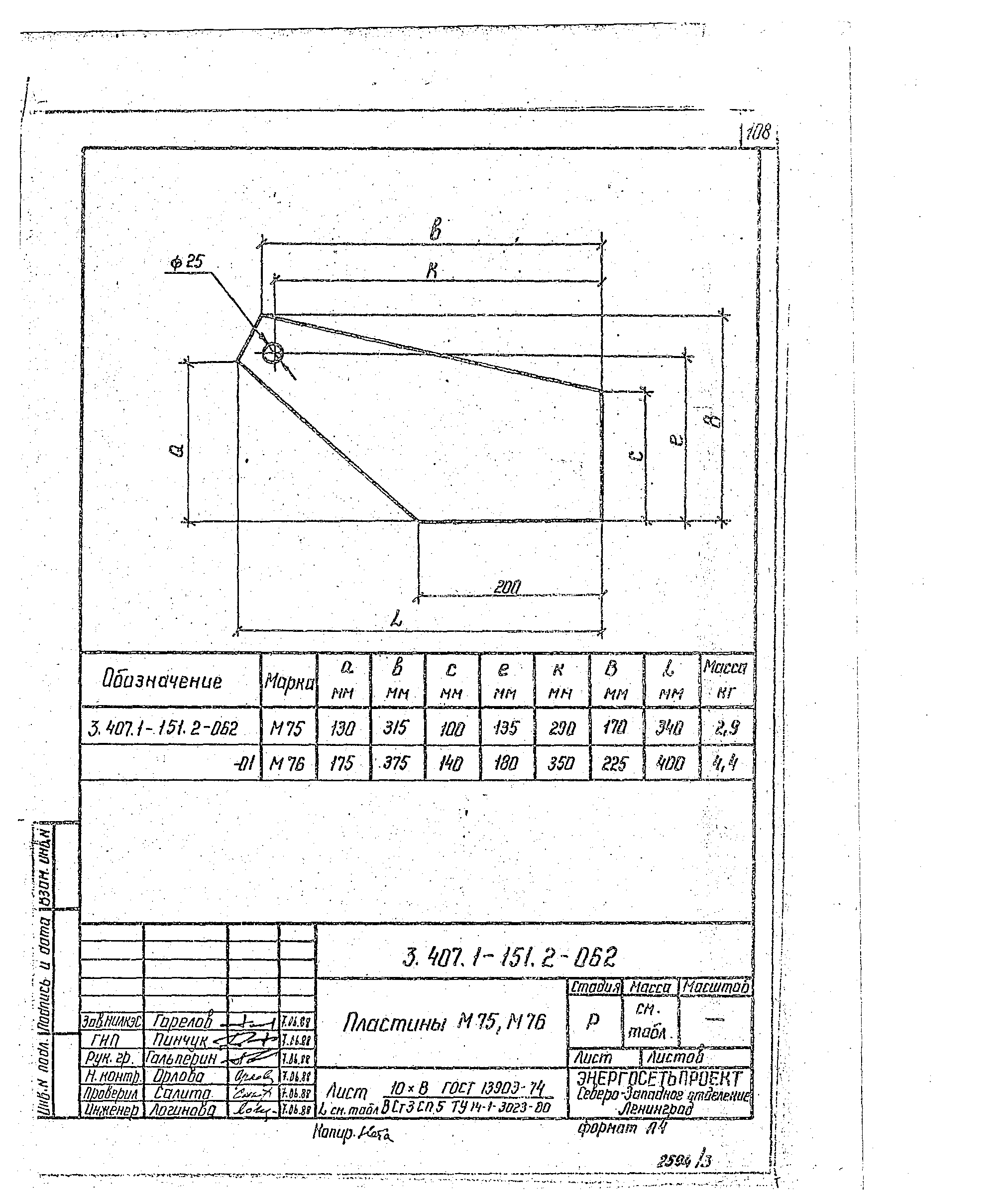 Серия 3.407.1-151