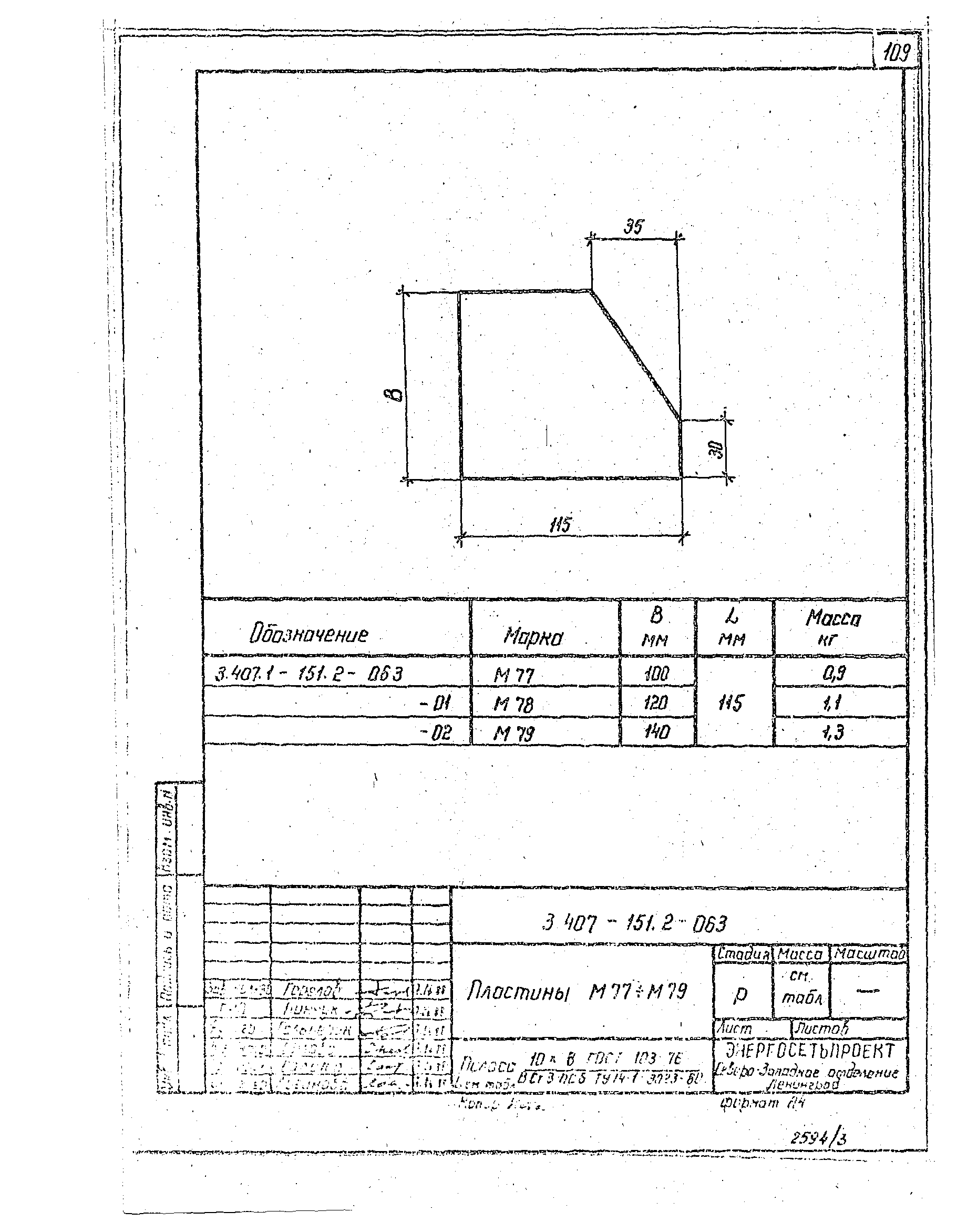 Серия 3.407.1-151