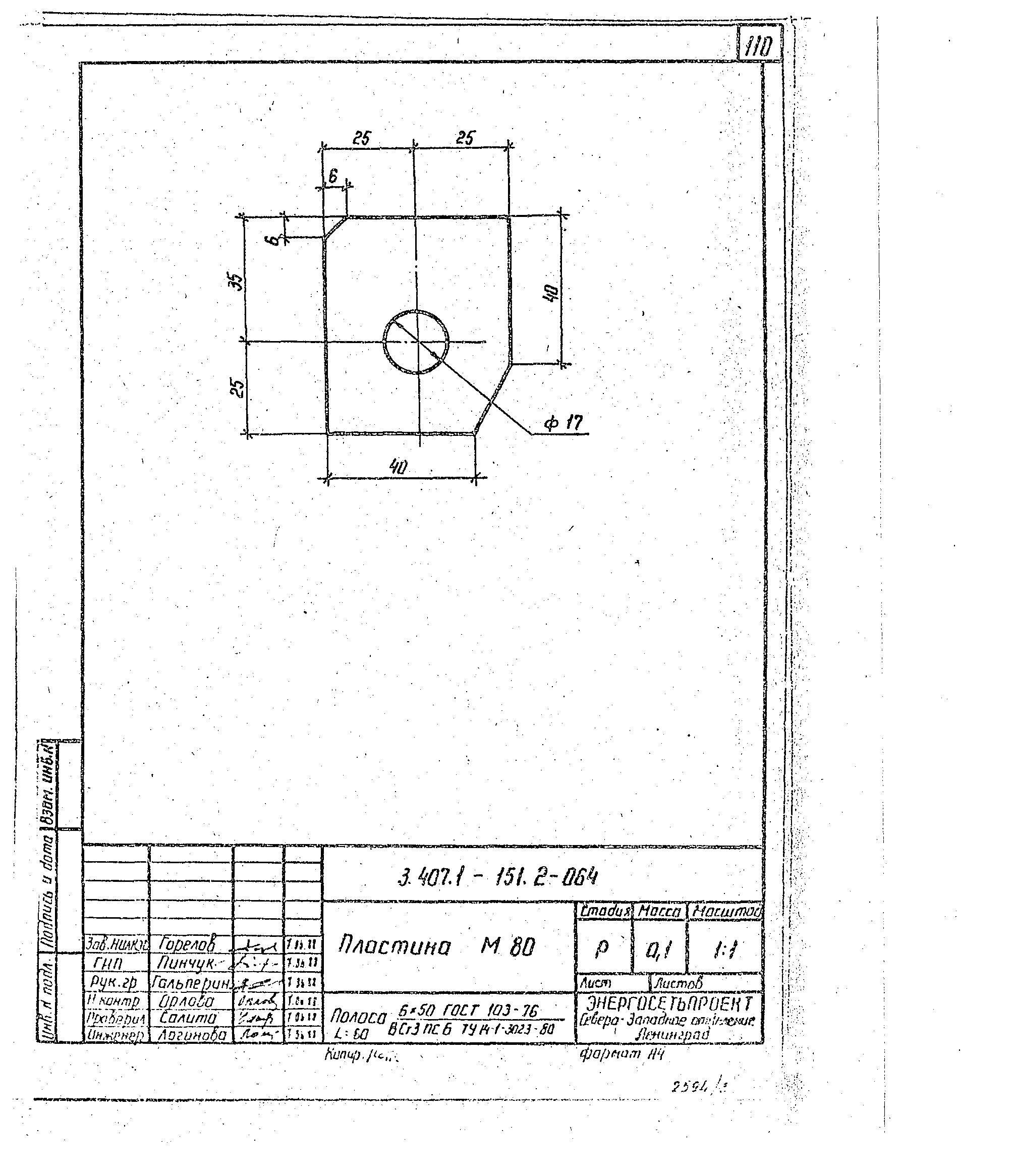 Серия 3.407.1-151