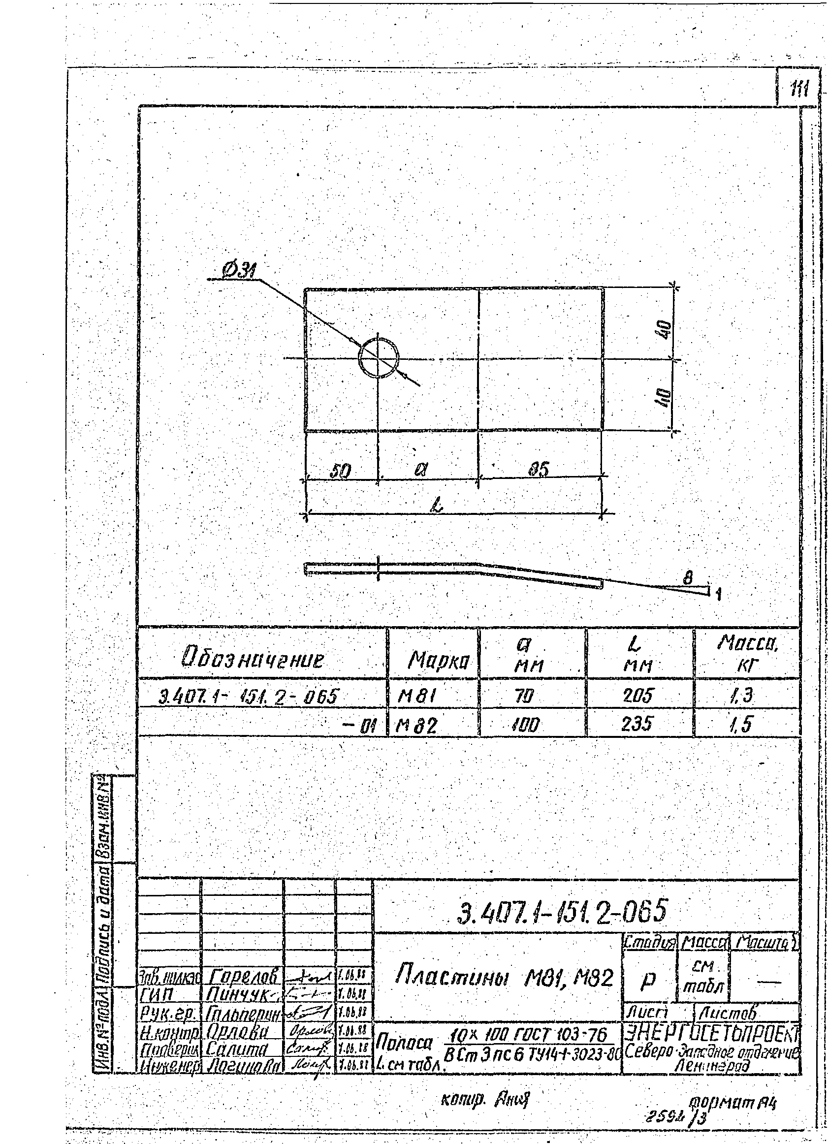Серия 3.407.1-151