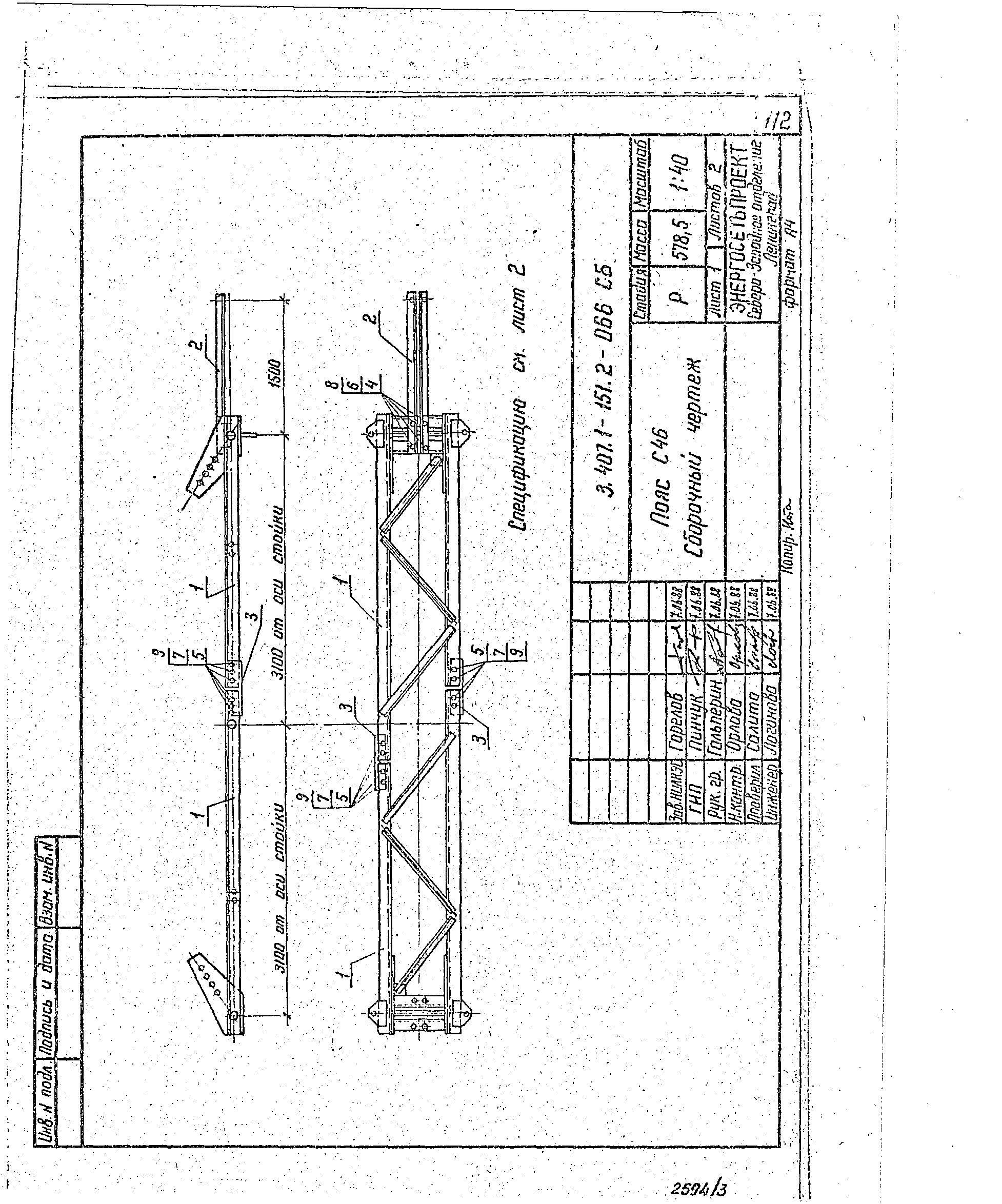 Серия 3.407.1-151