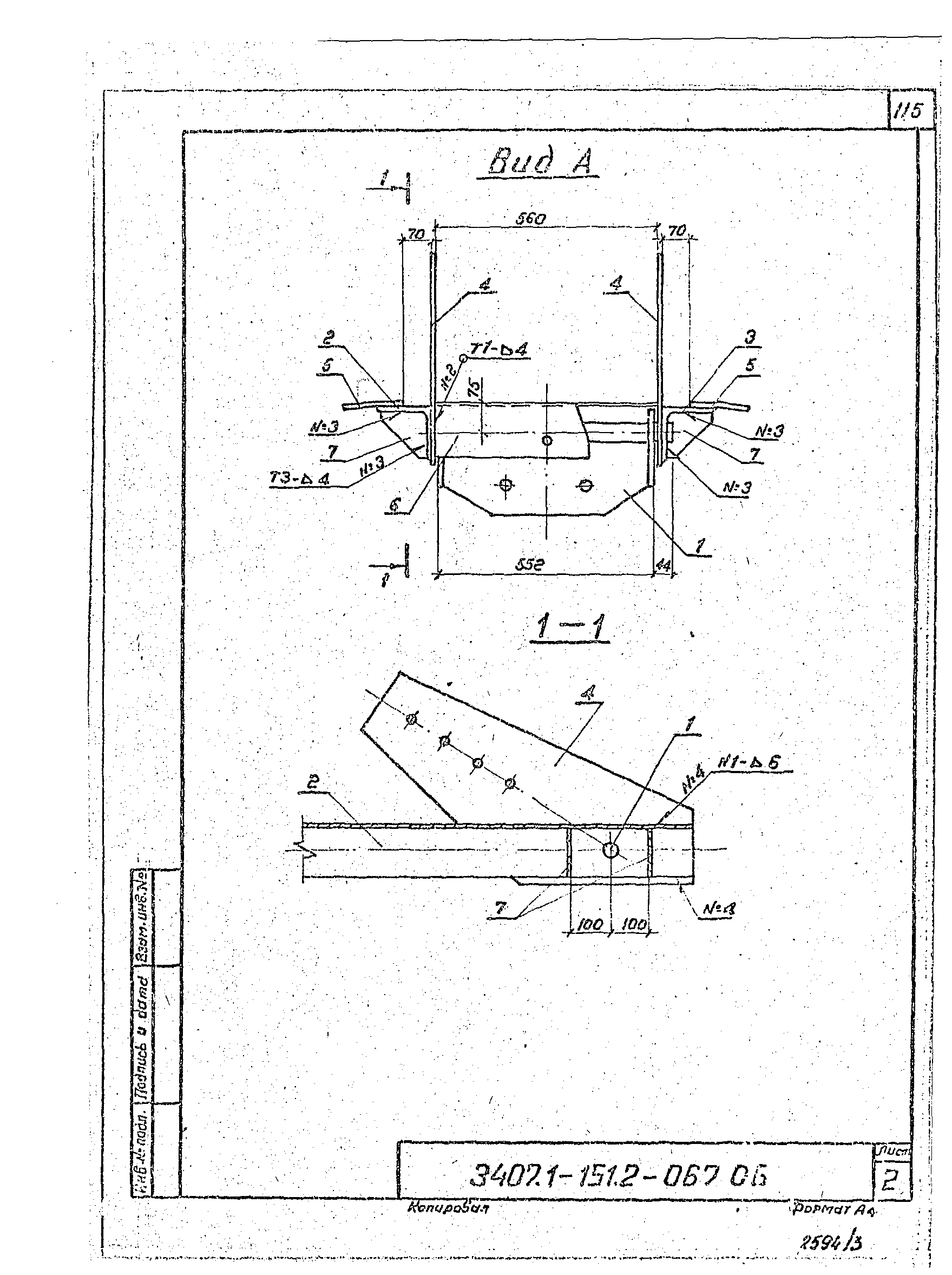 Серия 3.407.1-151