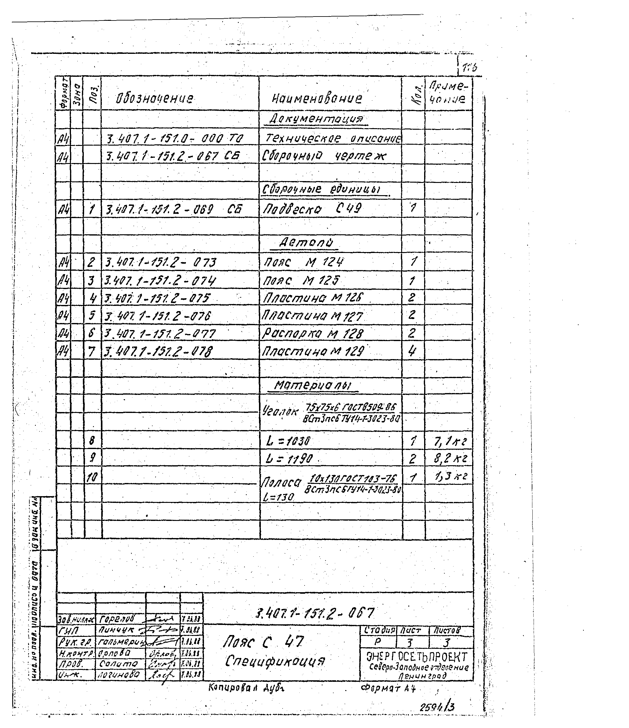 Серия 3.407.1-151