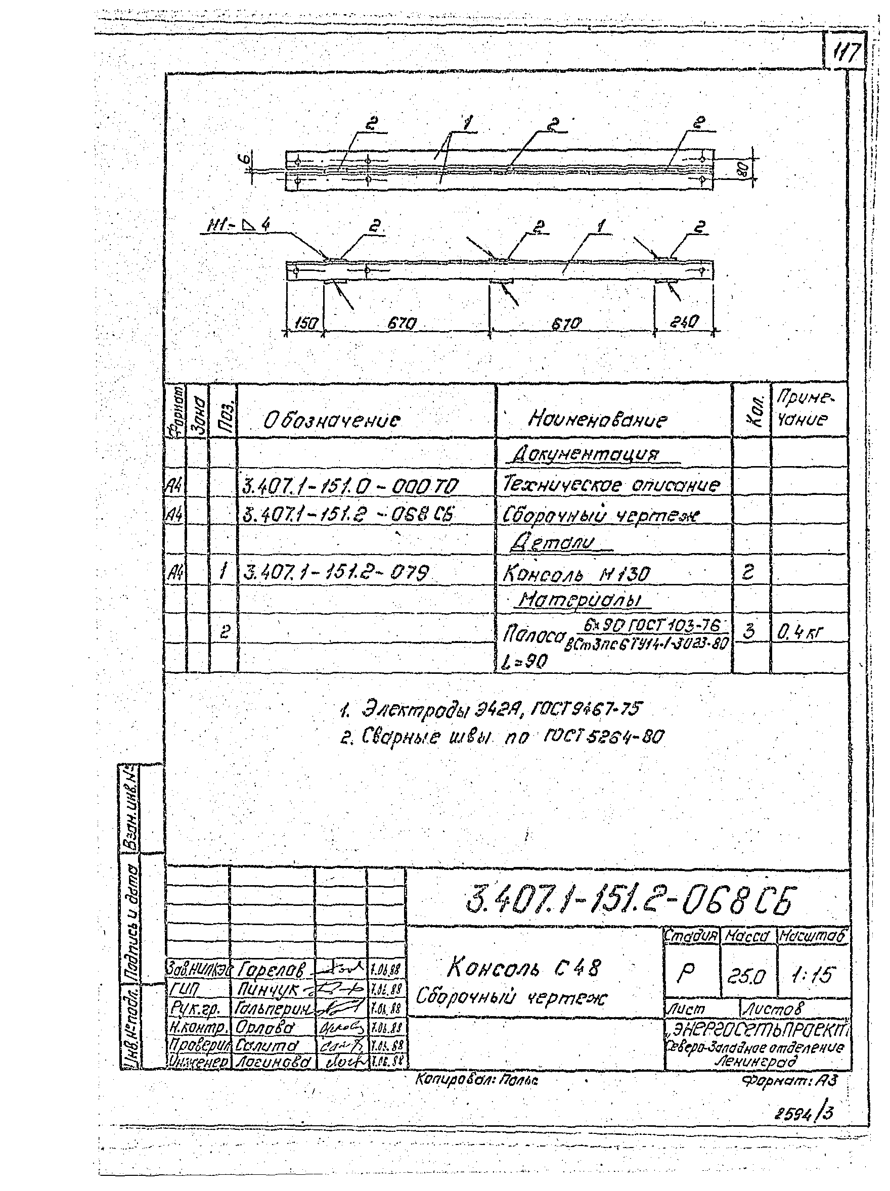 Серия 3.407.1-151