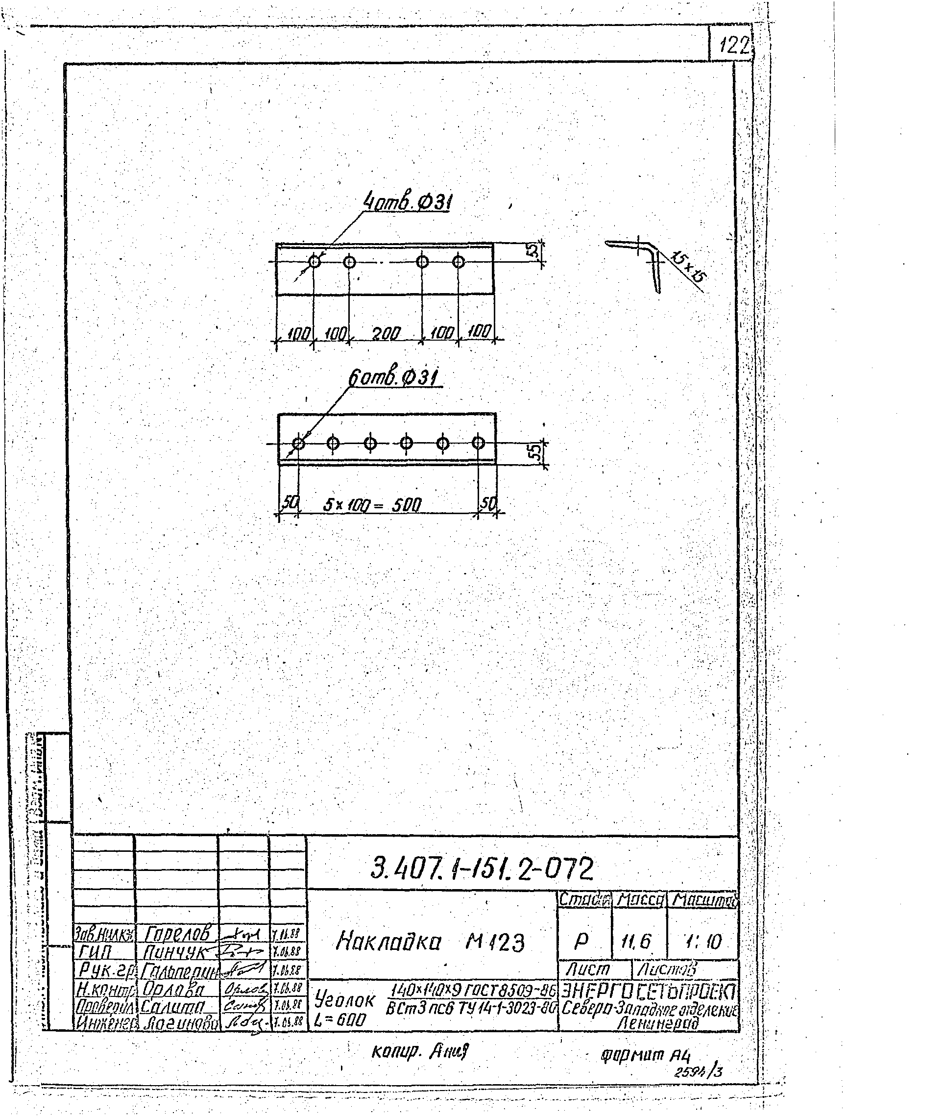 Серия 3.407.1-151
