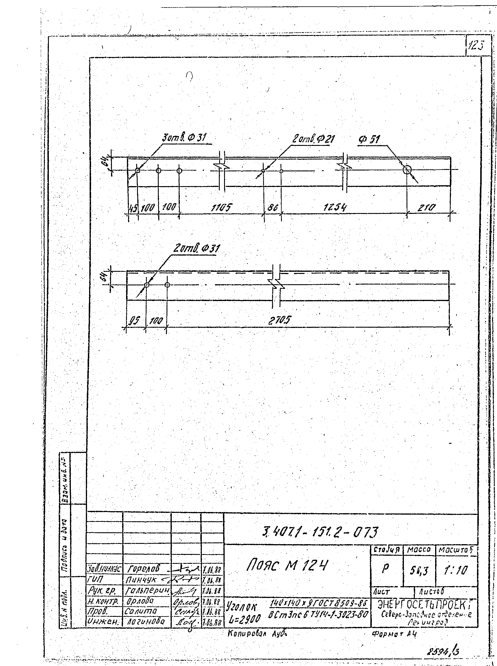Серия 3.407.1-151