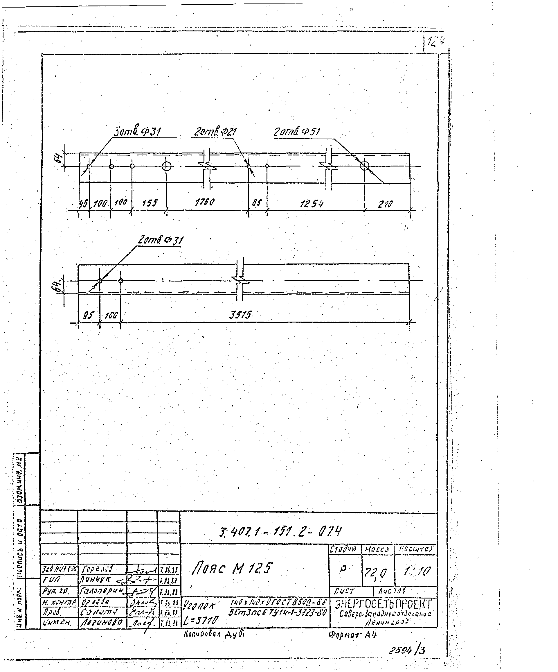 Серия 3.407.1-151
