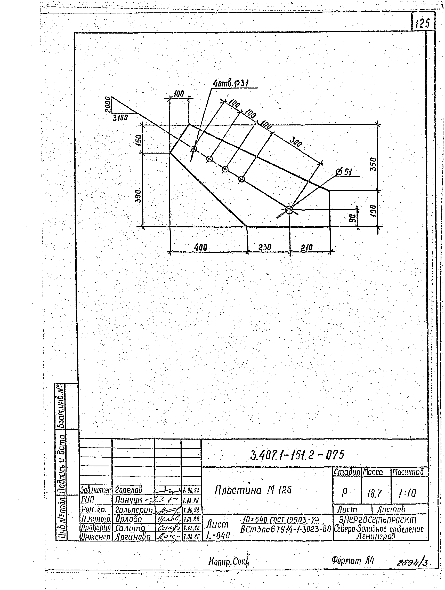 Серия 3.407.1-151