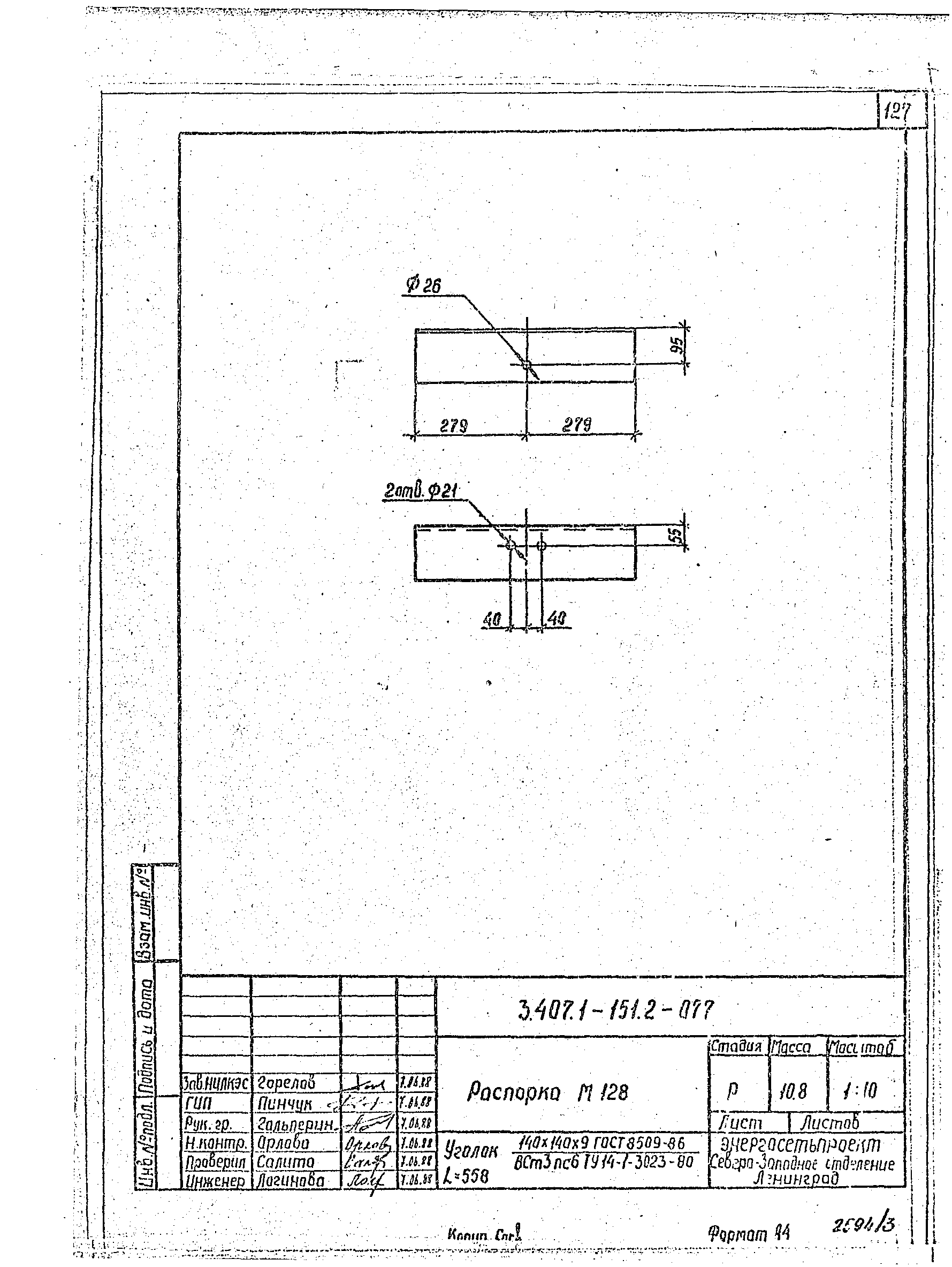 Серия 3.407.1-151