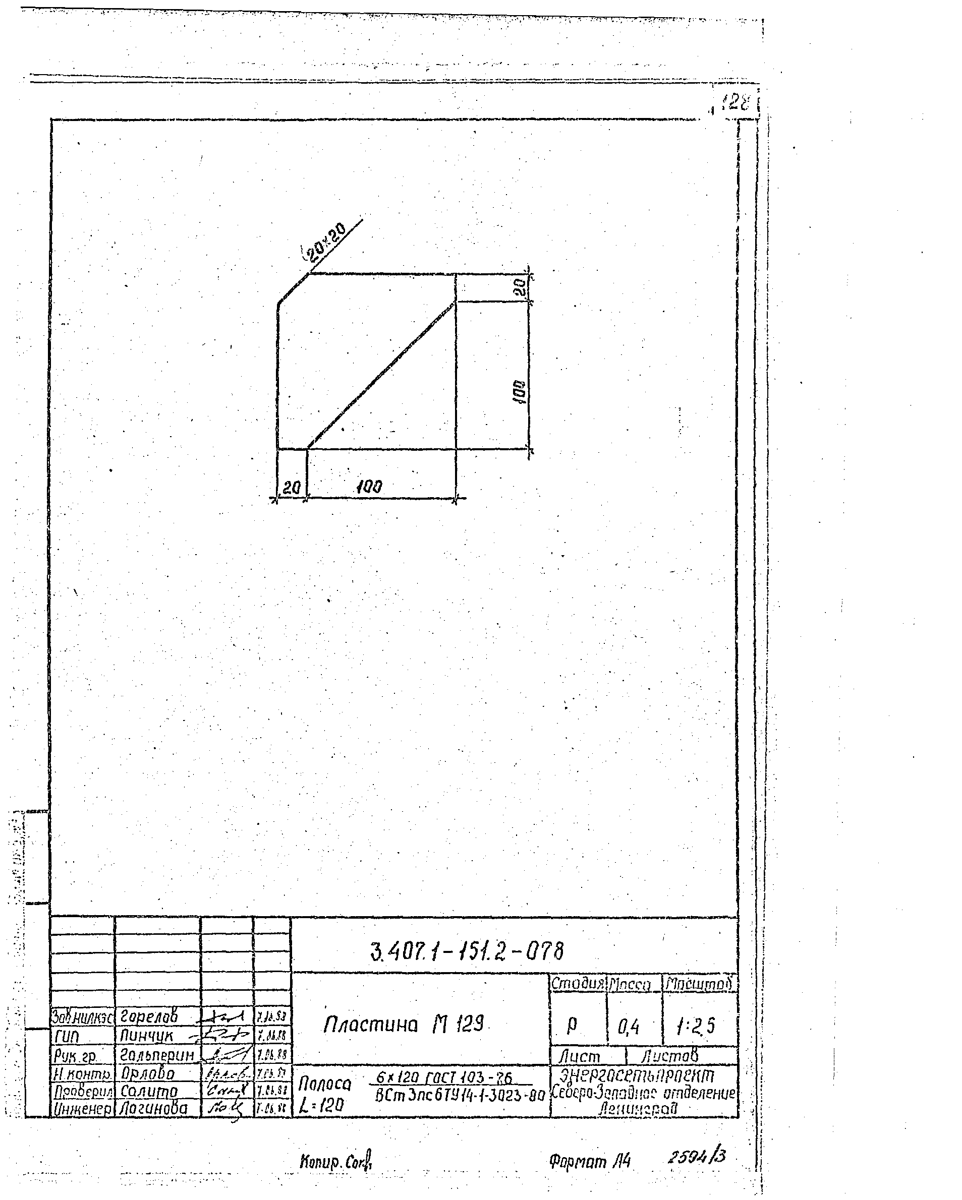 Серия 3.407.1-151