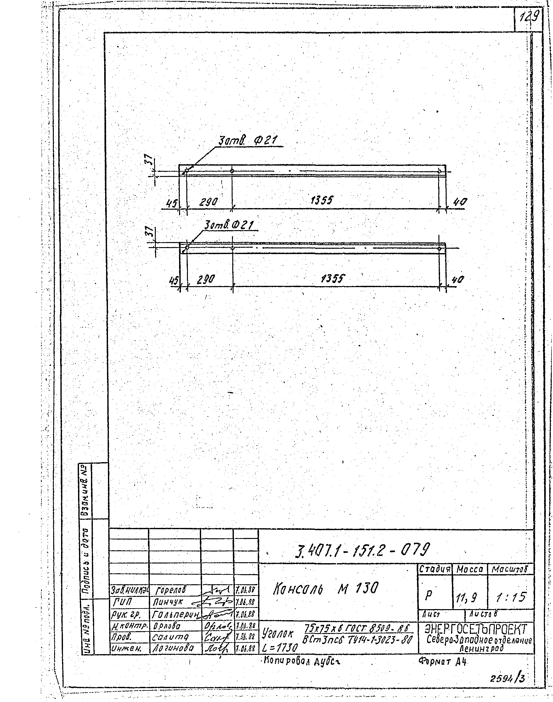 Серия 3.407.1-151
