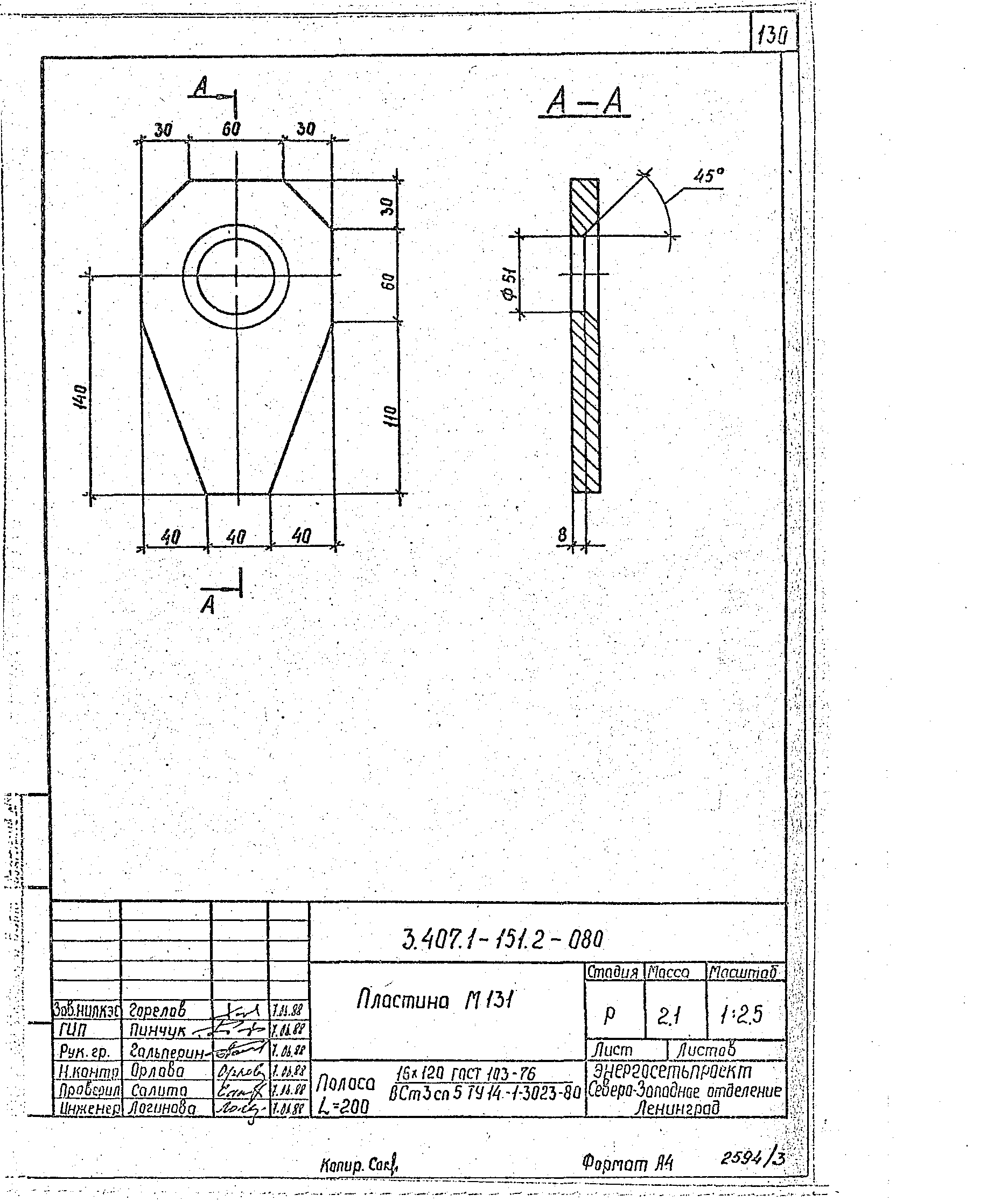 Серия 3.407.1-151