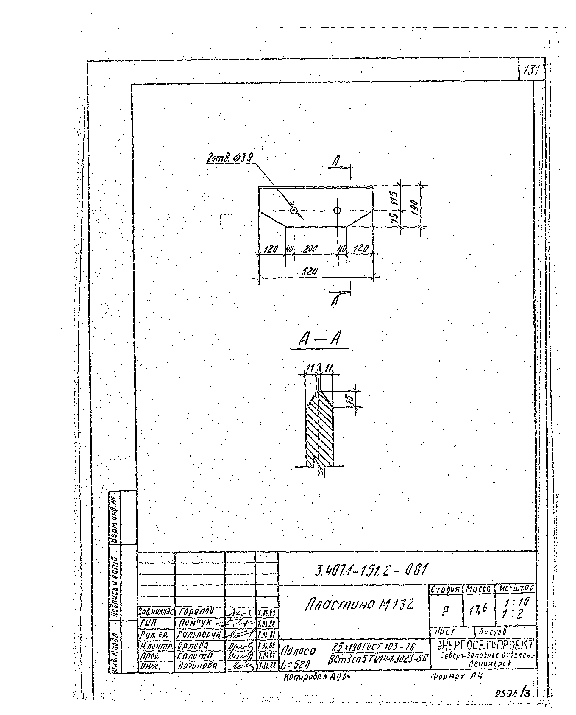Серия 3.407.1-151
