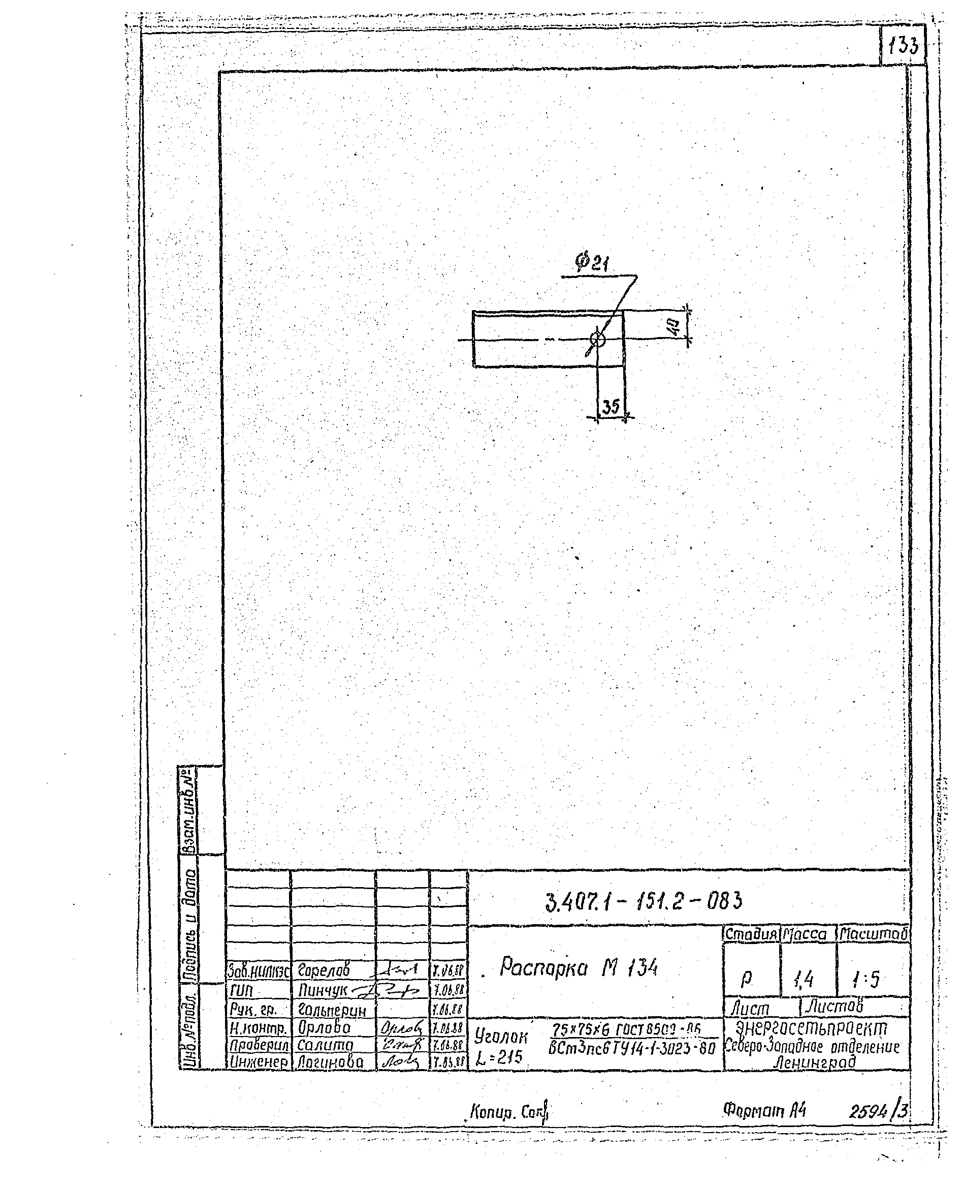 Серия 3.407.1-151