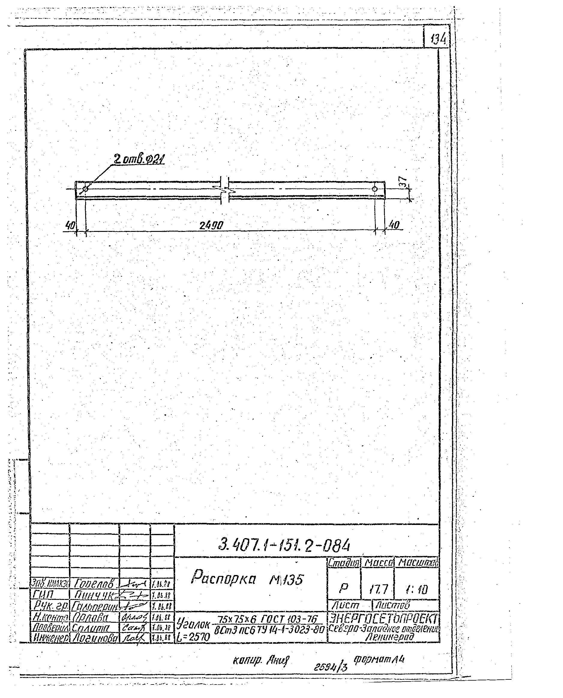 Серия 3.407.1-151