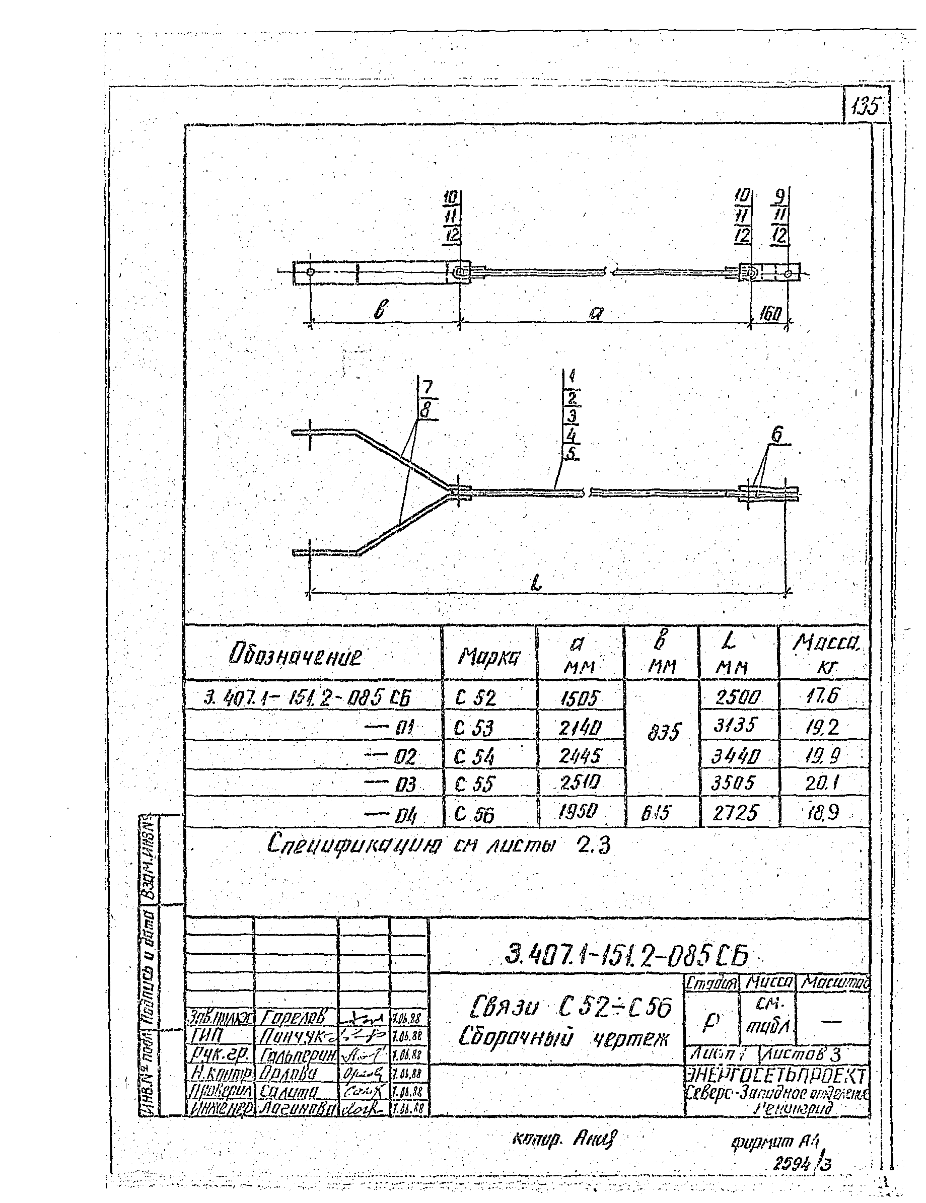 Серия 3.407.1-151