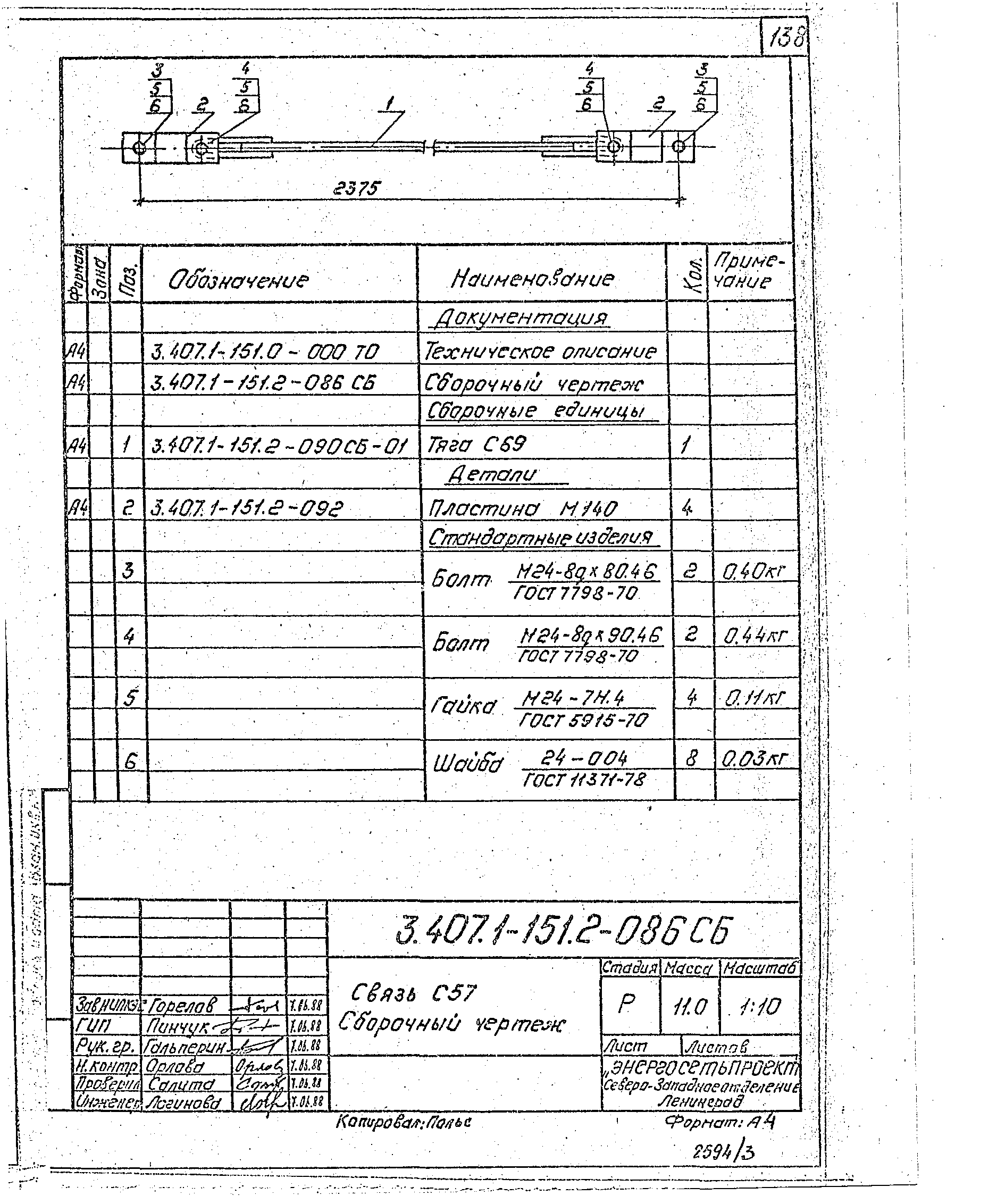Серия 3.407.1-151