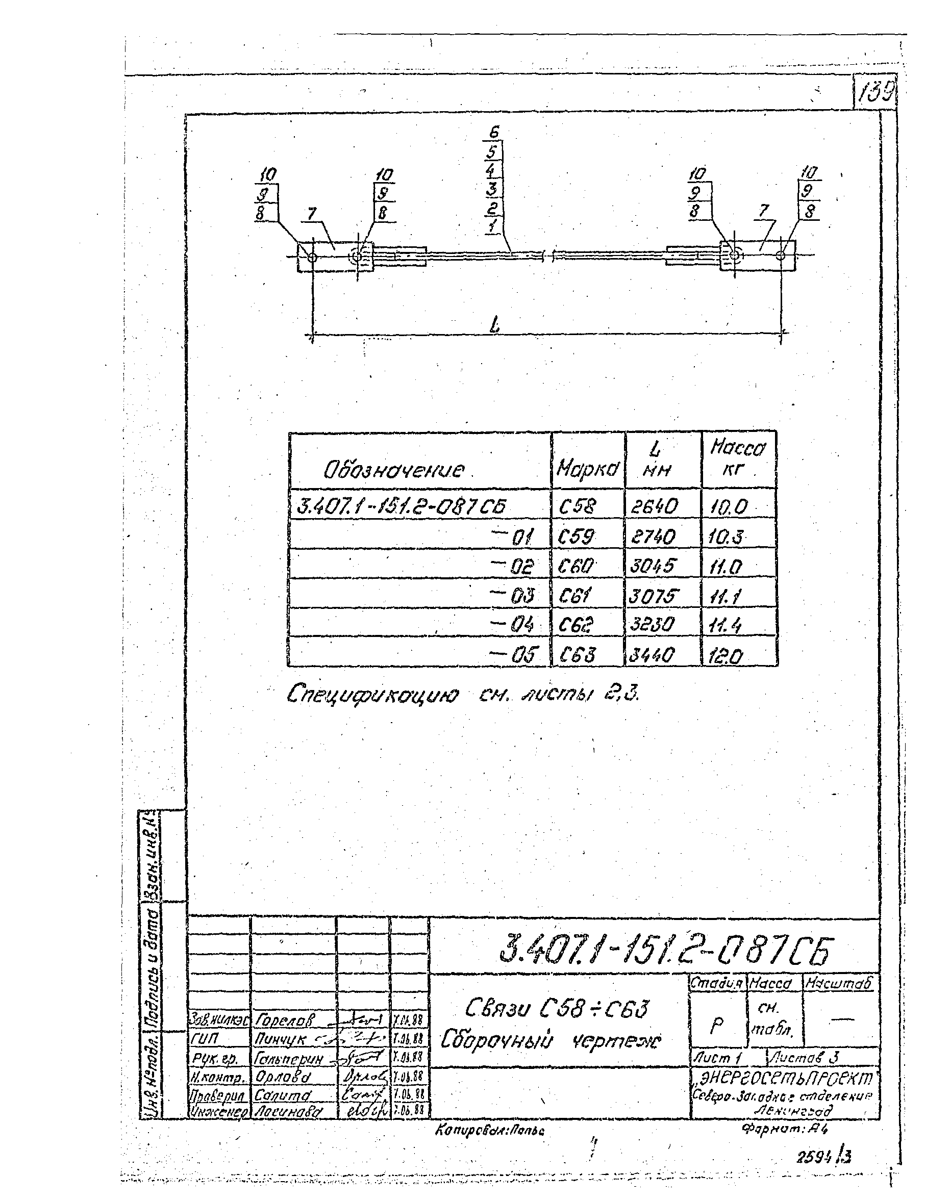 Серия 3.407.1-151