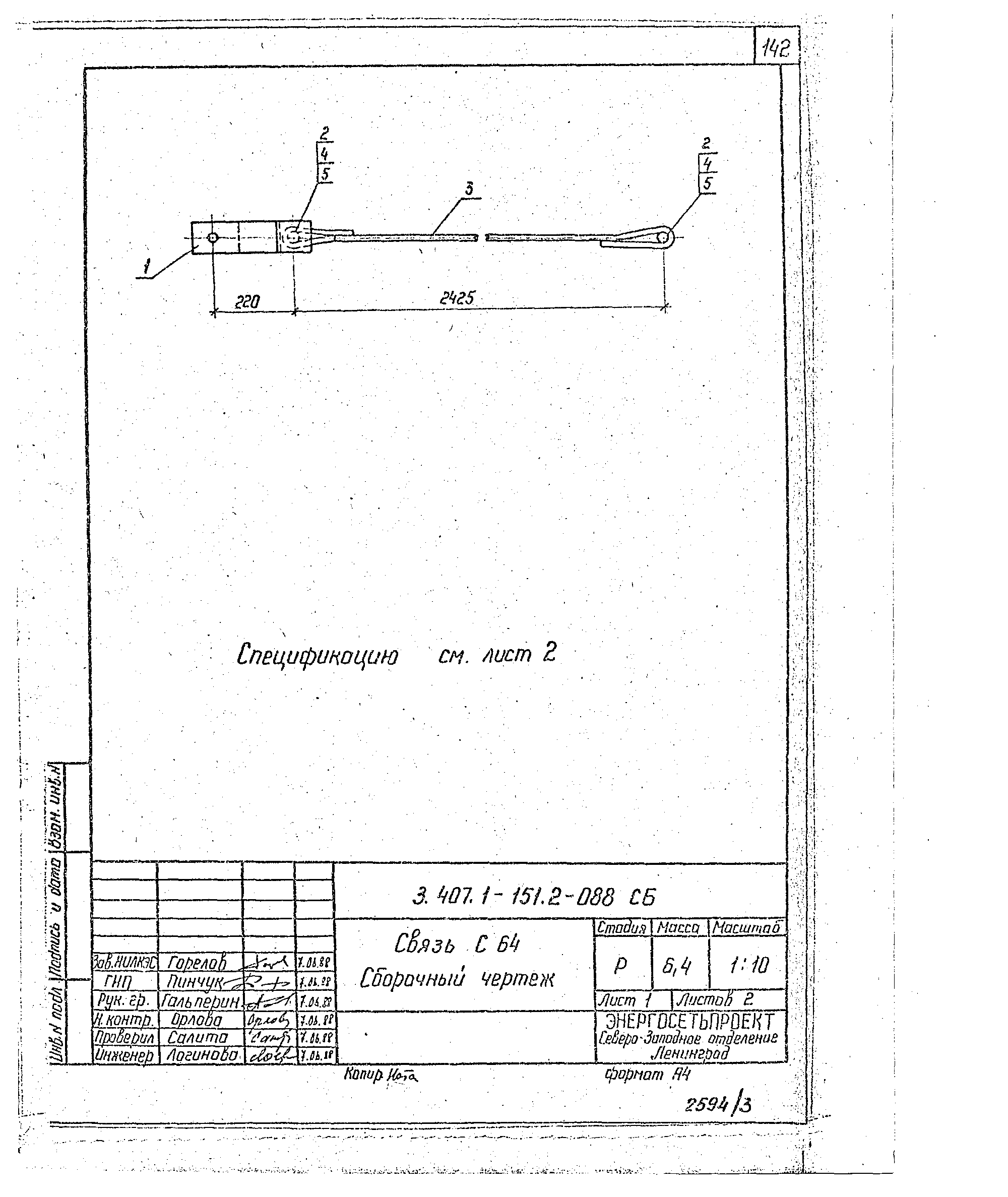 Серия 3.407.1-151