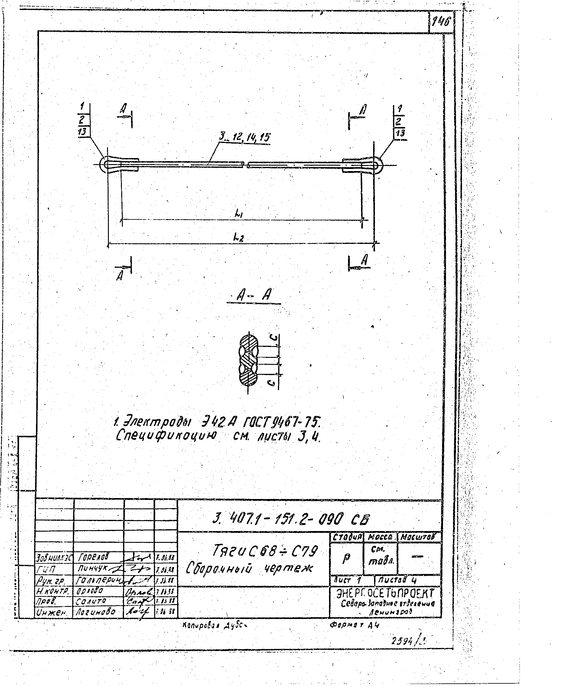 Серия 3.407.1-151
