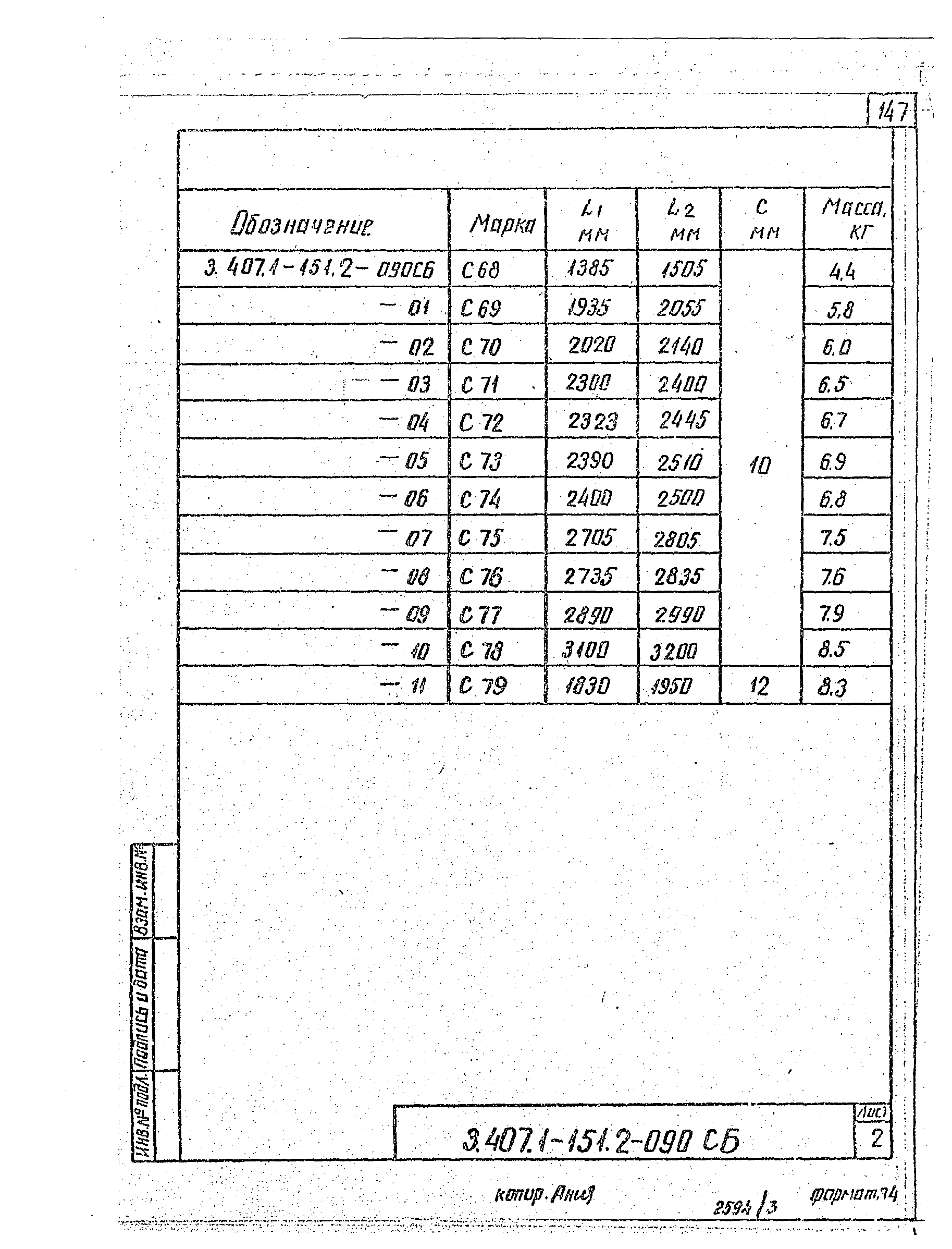 Серия 3.407.1-151