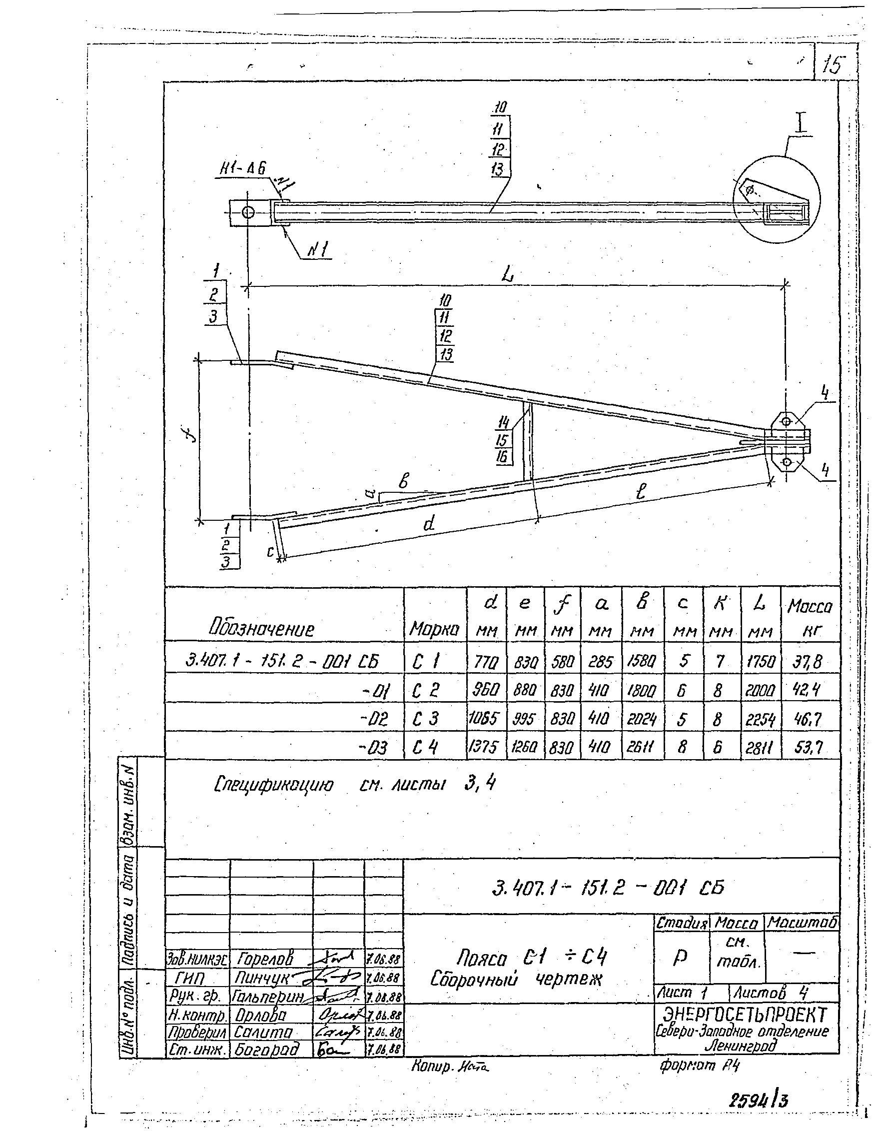 Серия 3.407.1-151