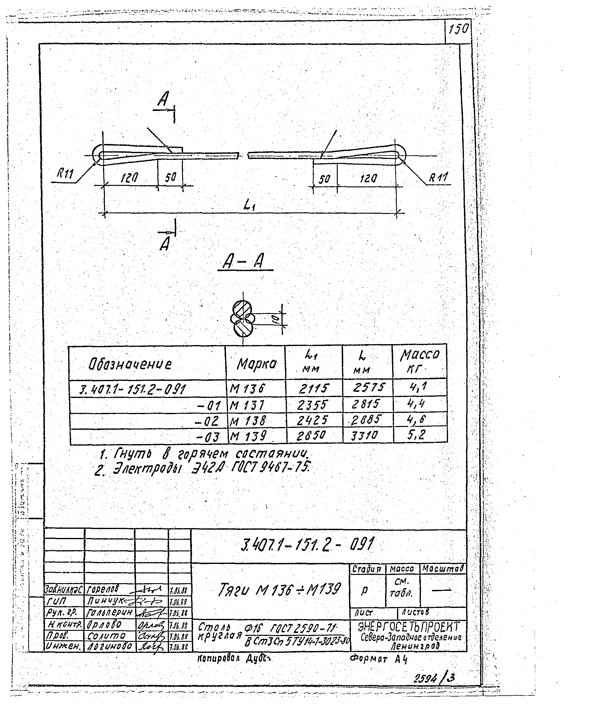 Серия 3.407.1-151