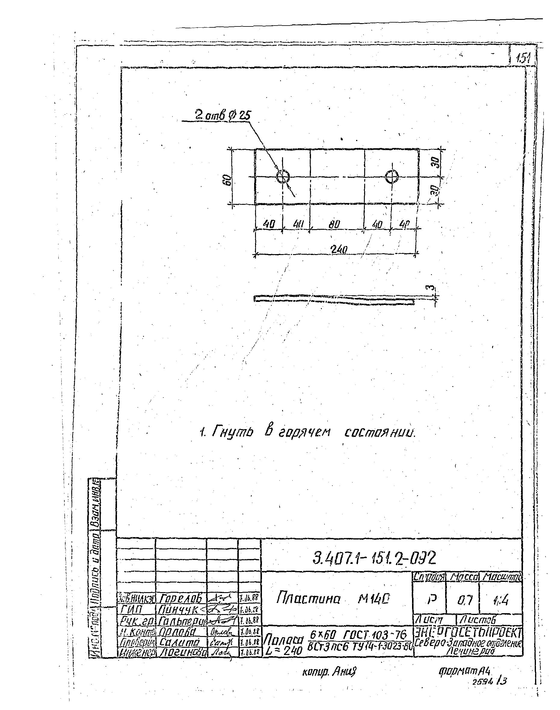 Серия 3.407.1-151