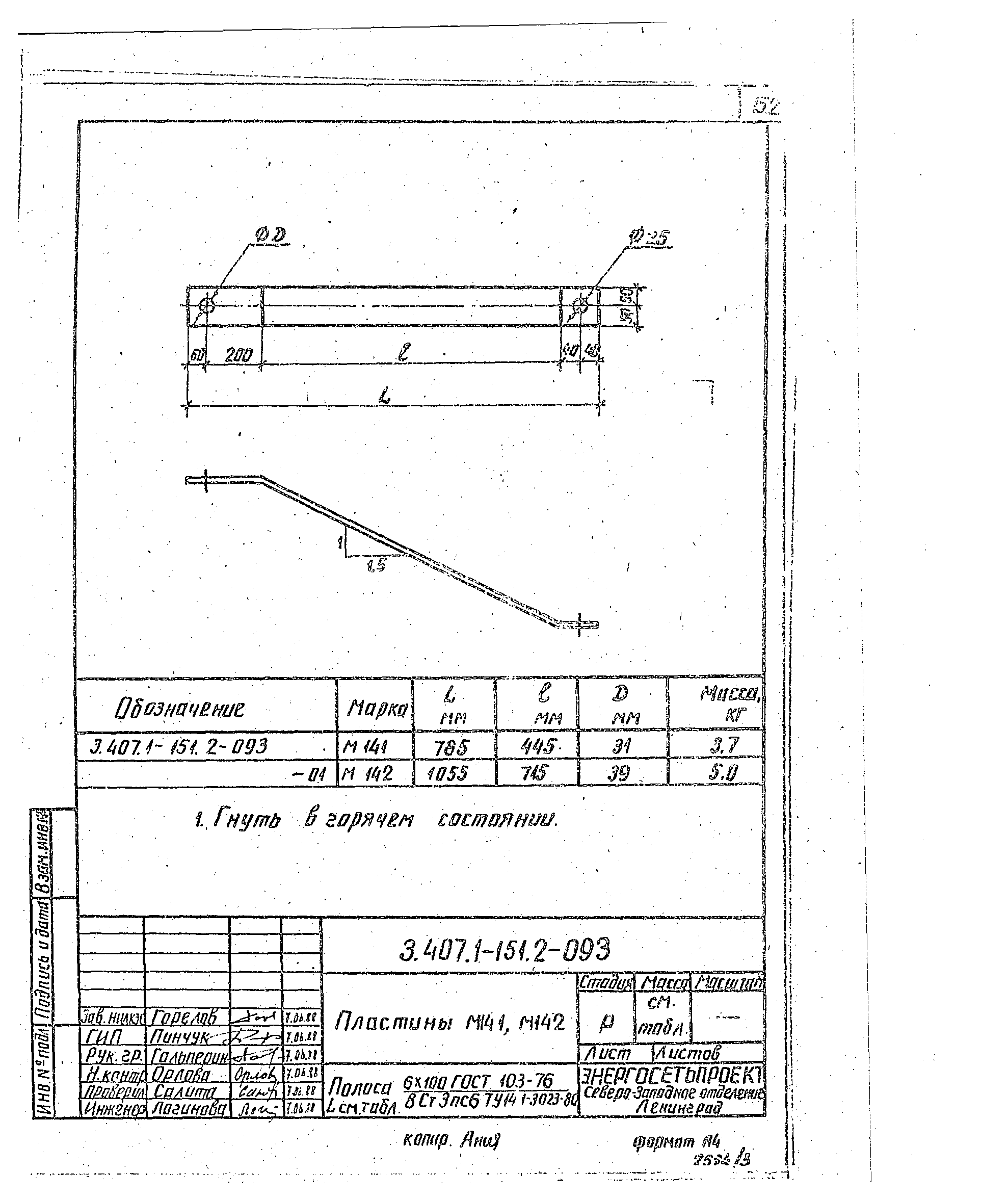 Серия 3.407.1-151