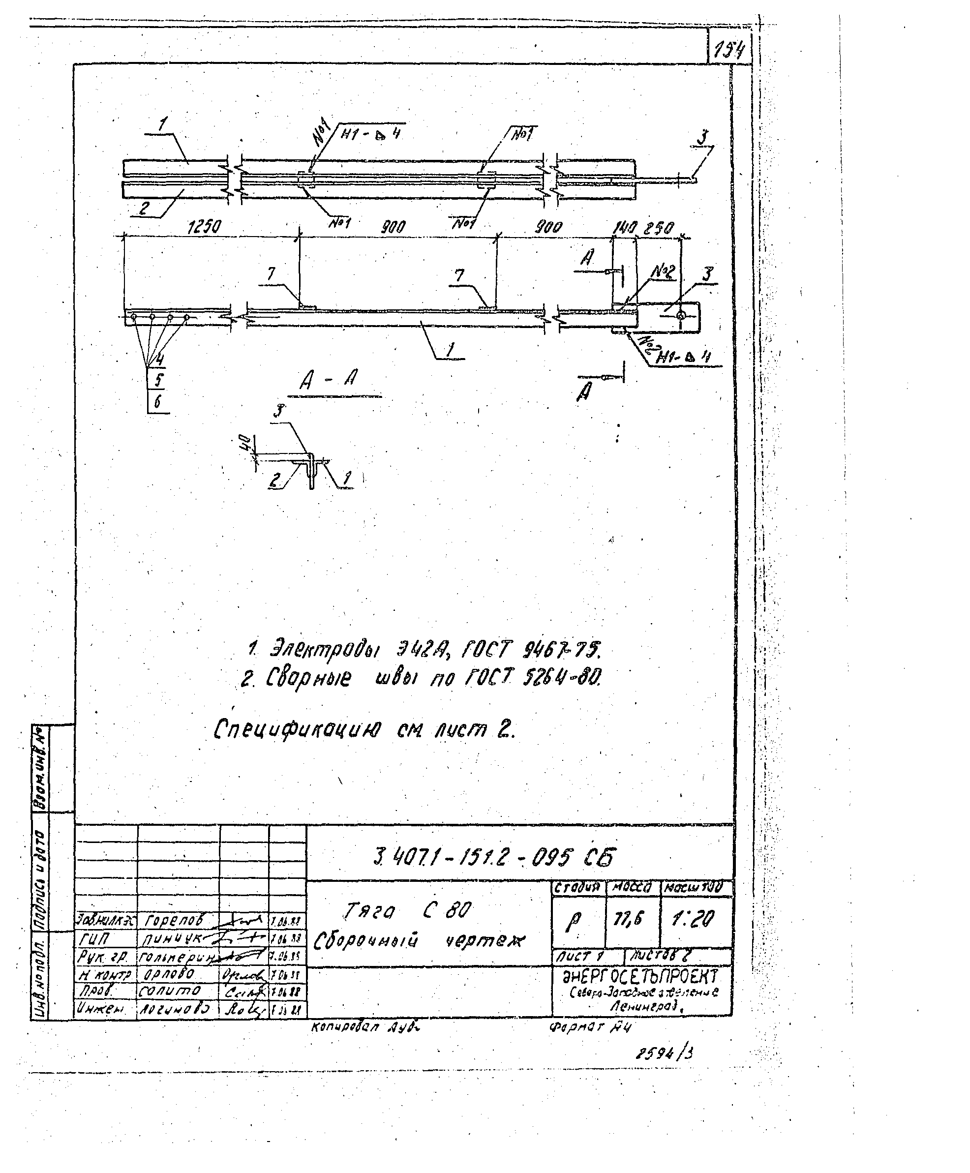 Серия 3.407.1-151