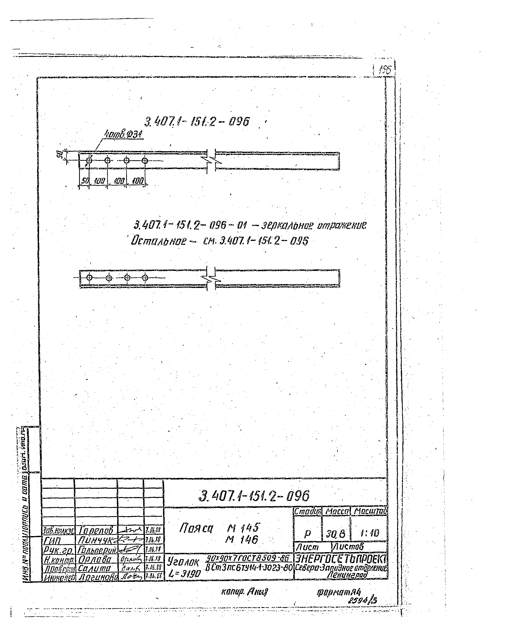 Серия 3.407.1-151