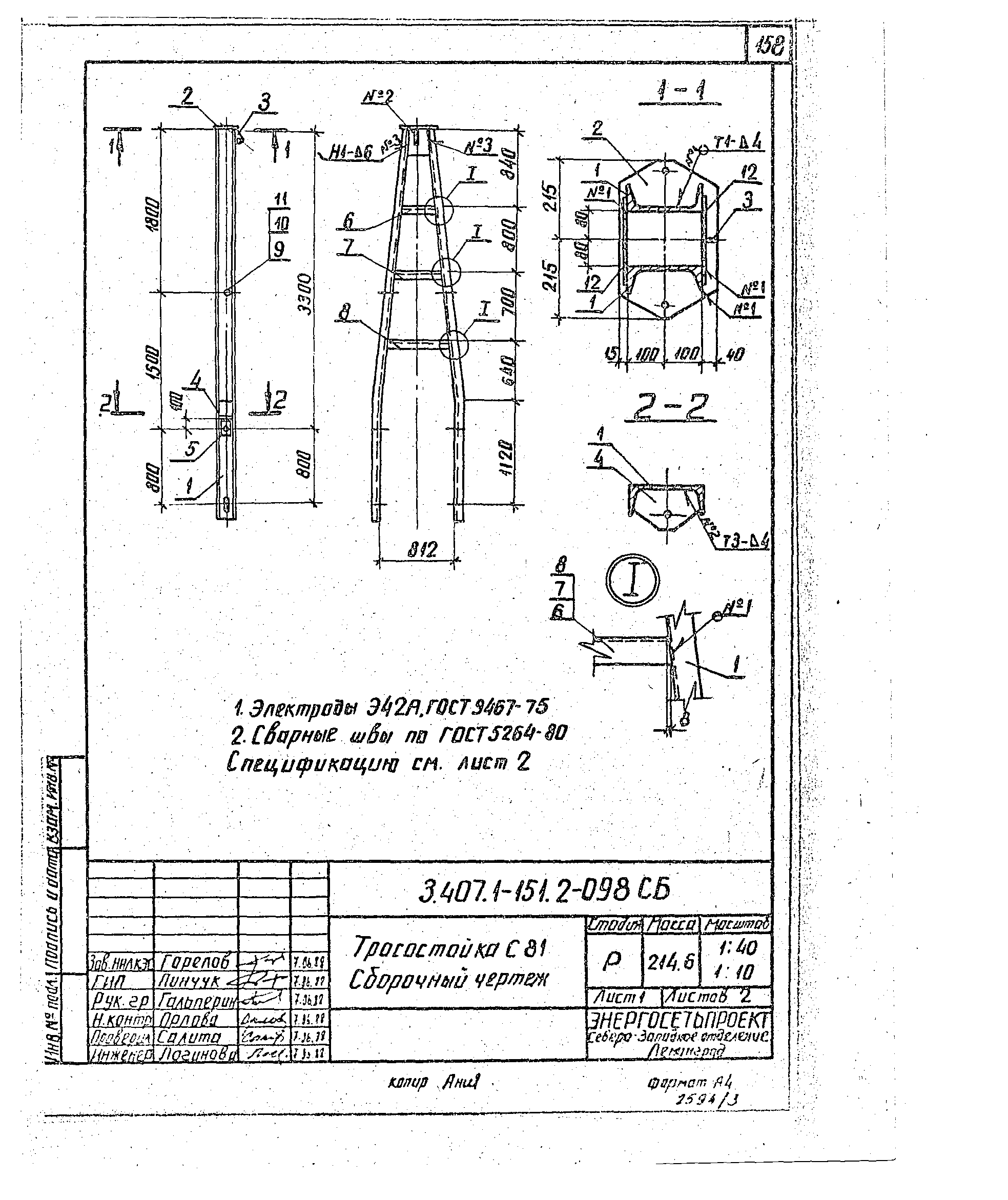 Серия 3.407.1-151