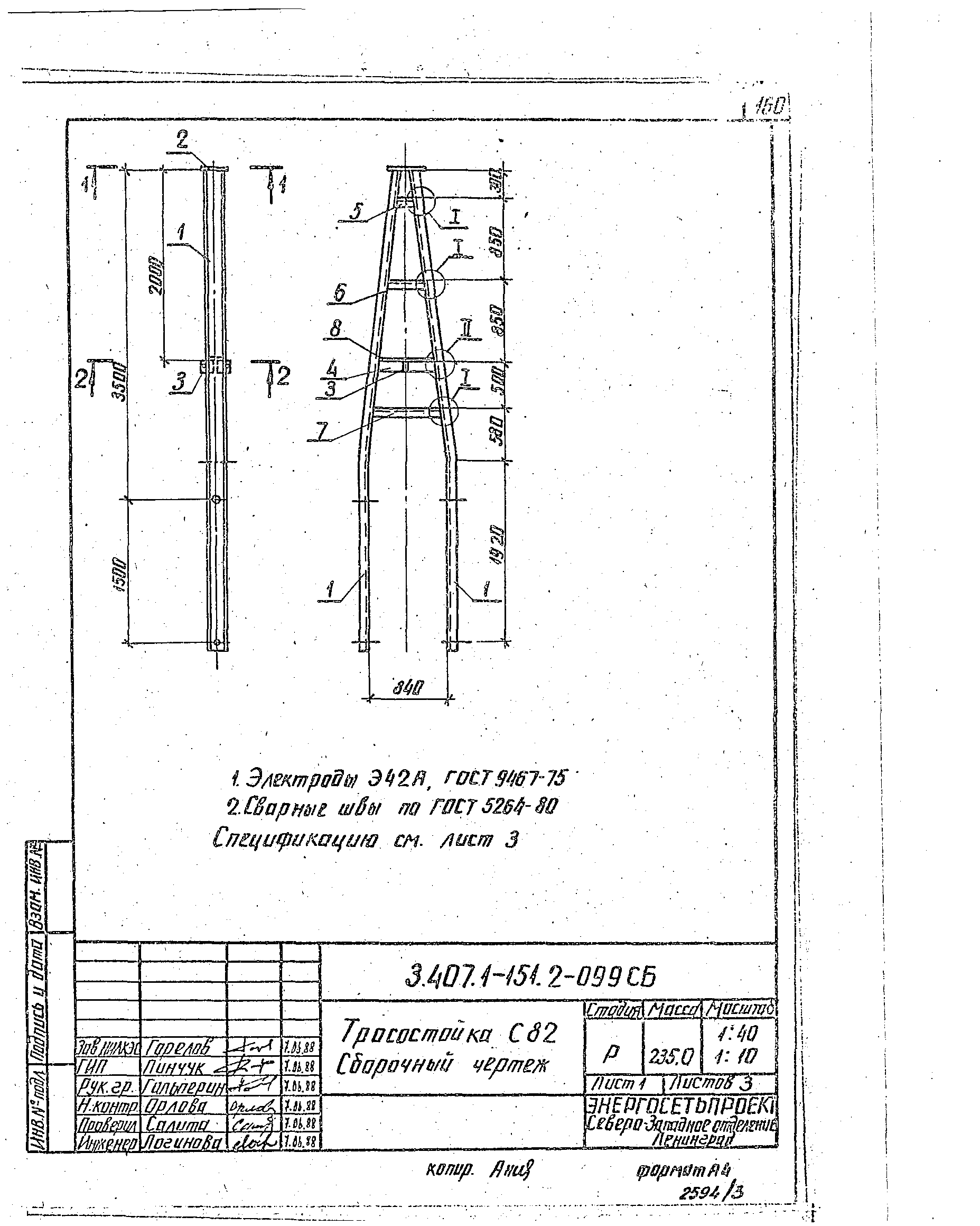 Серия 3.407.1-151