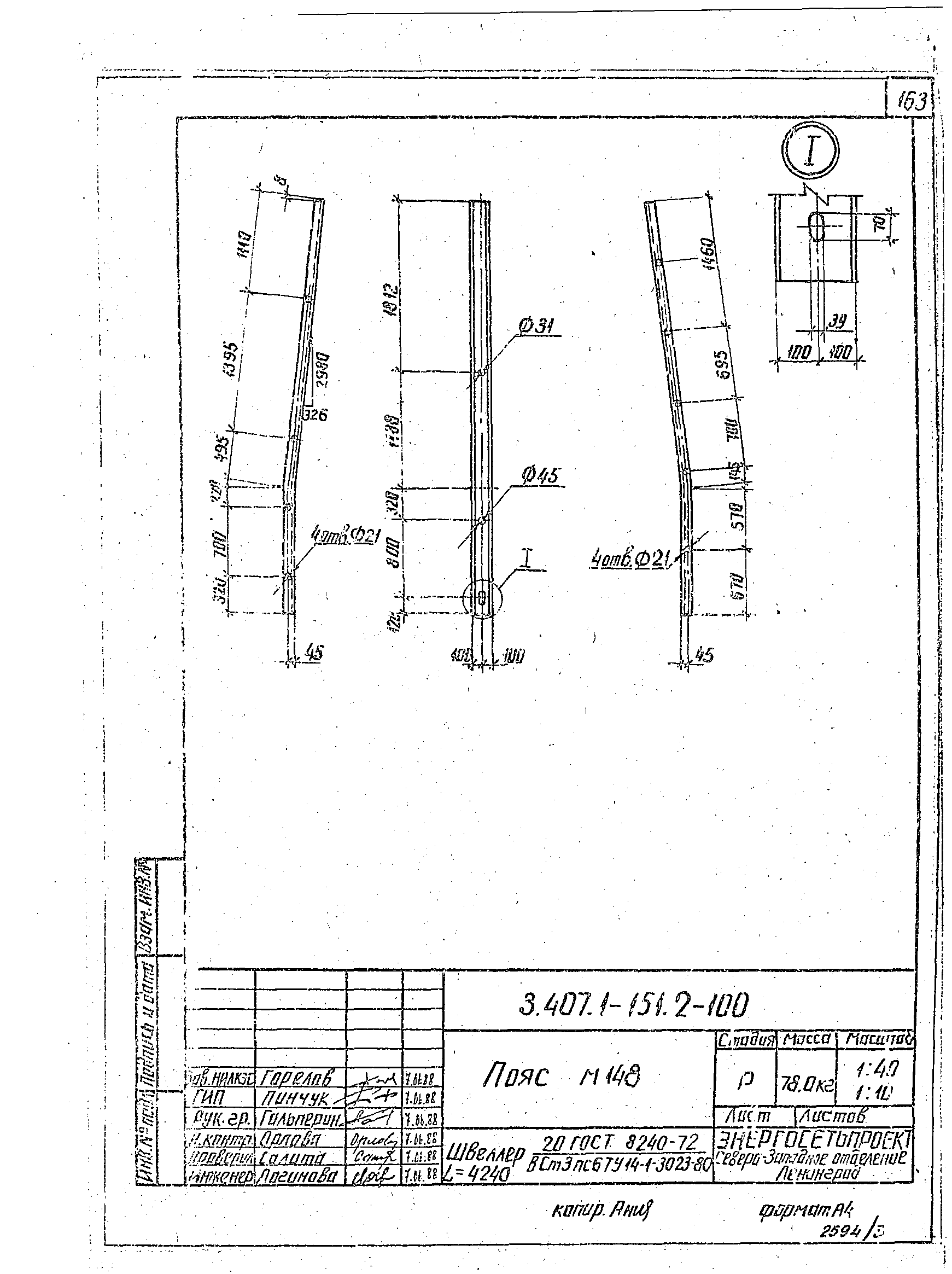 Серия 3.407.1-151