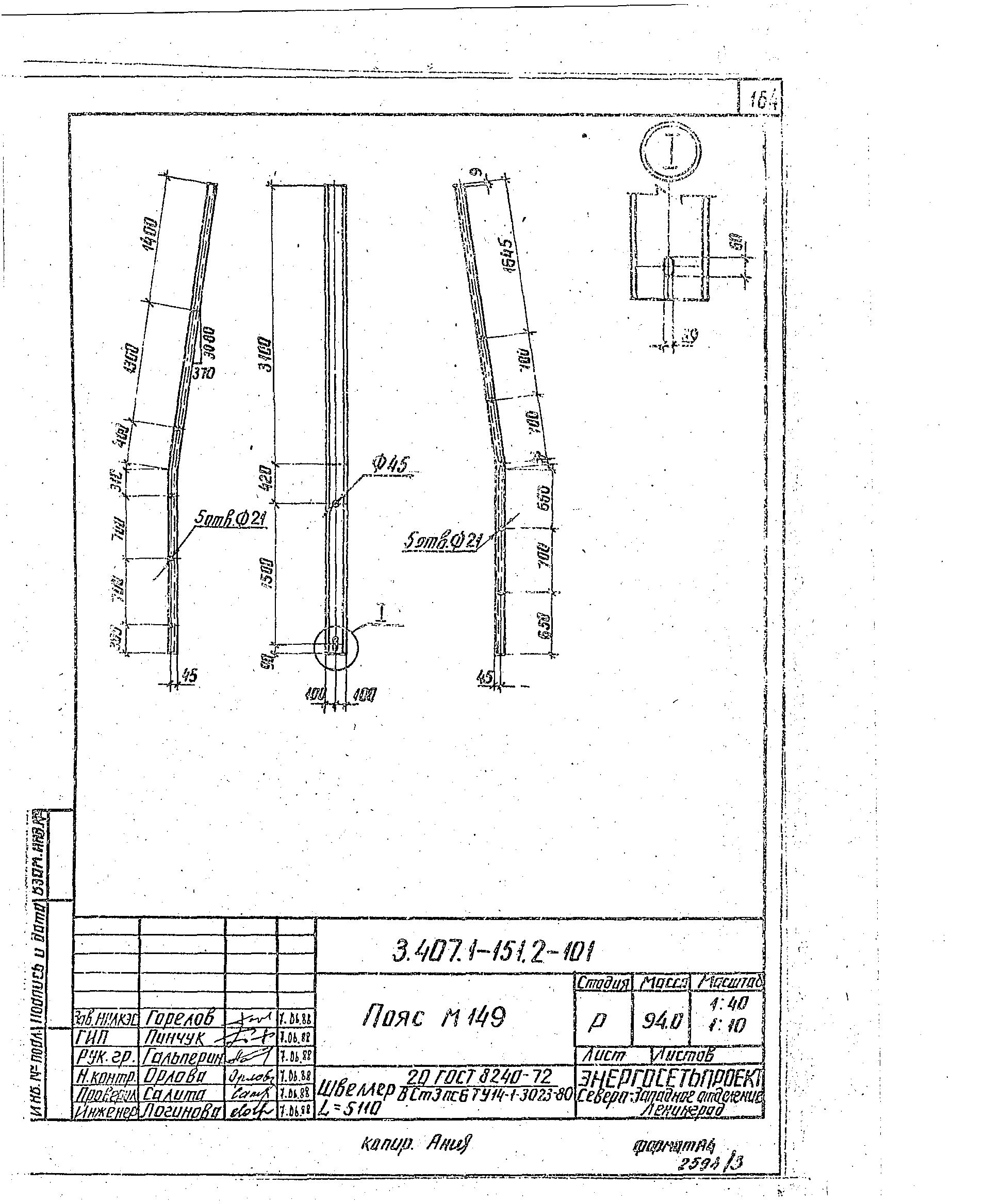 Серия 3.407.1-151