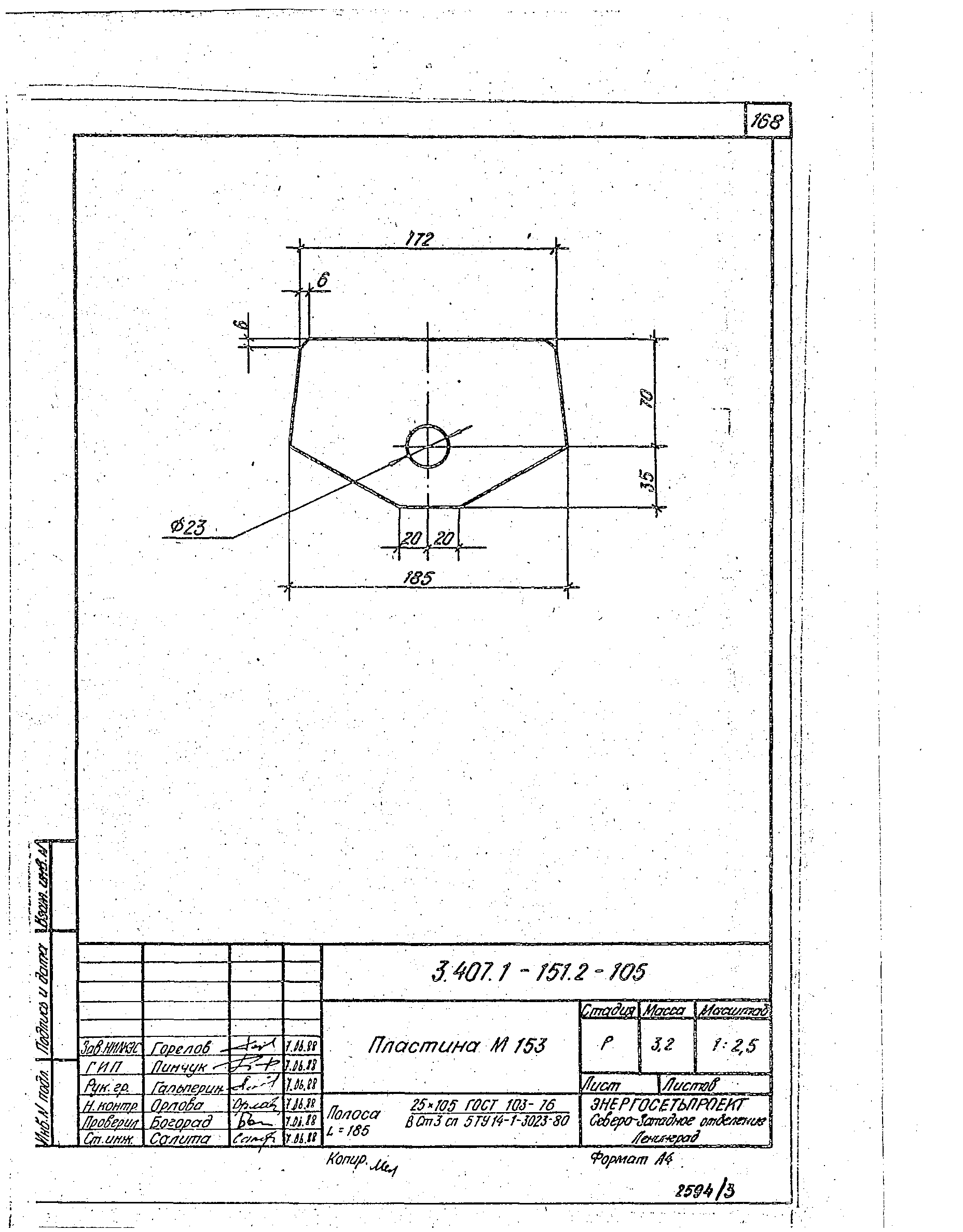 Серия 3.407.1-151