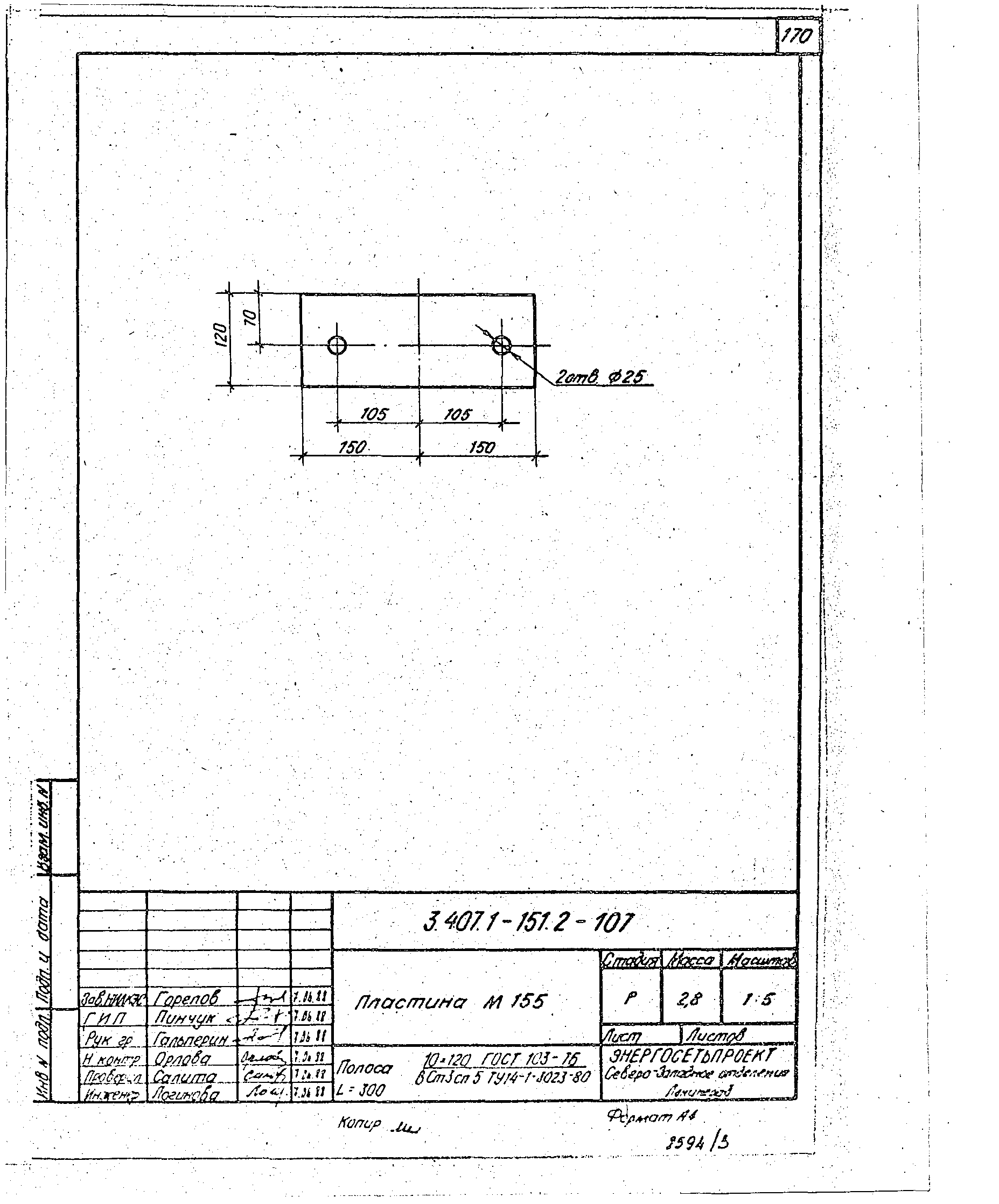 Серия 3.407.1-151