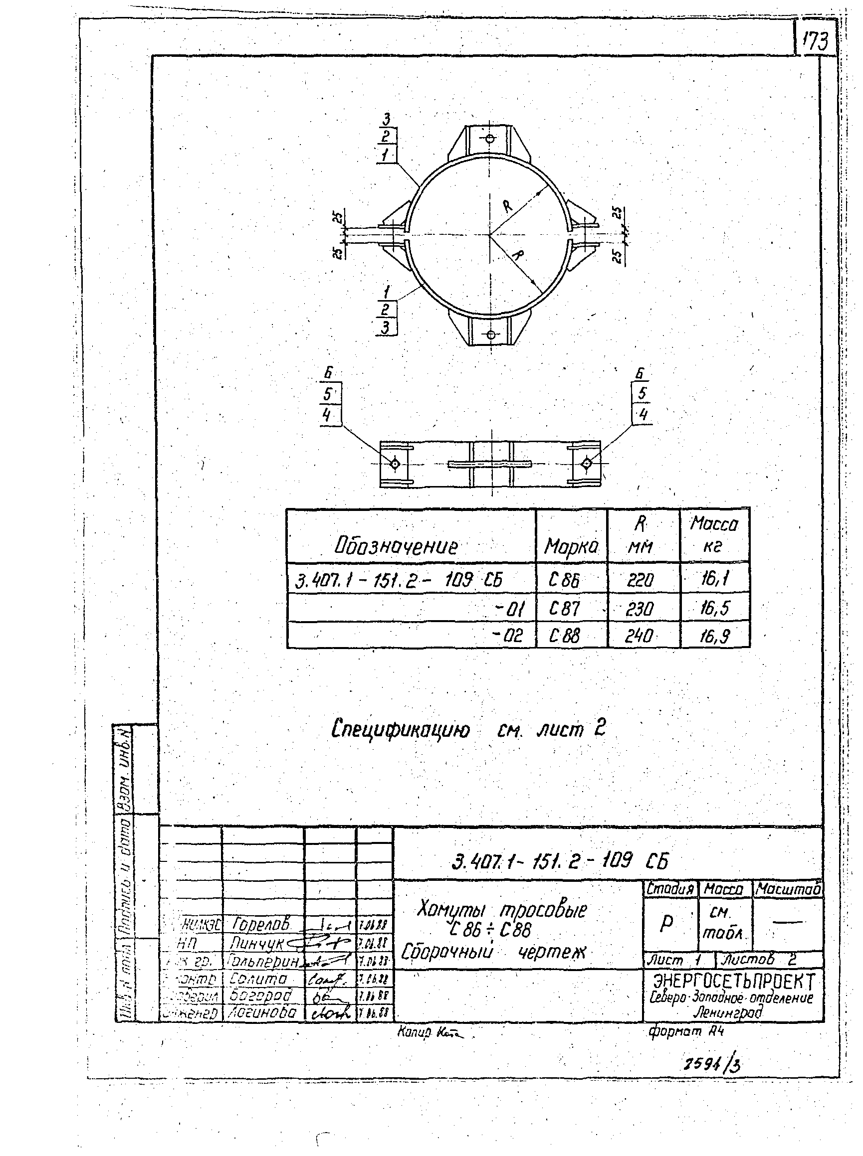 Серия 3.407.1-151