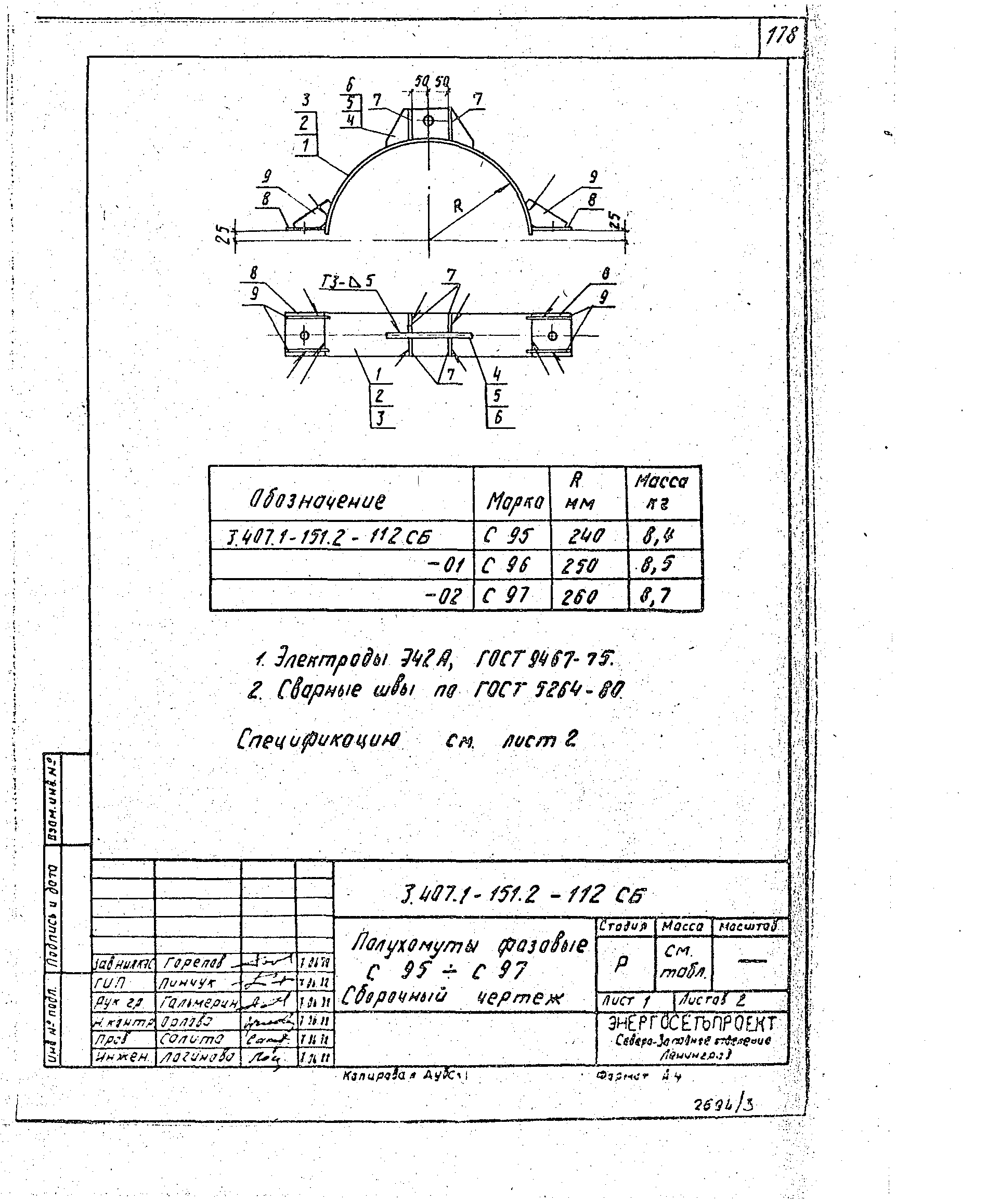 Серия 3.407.1-151