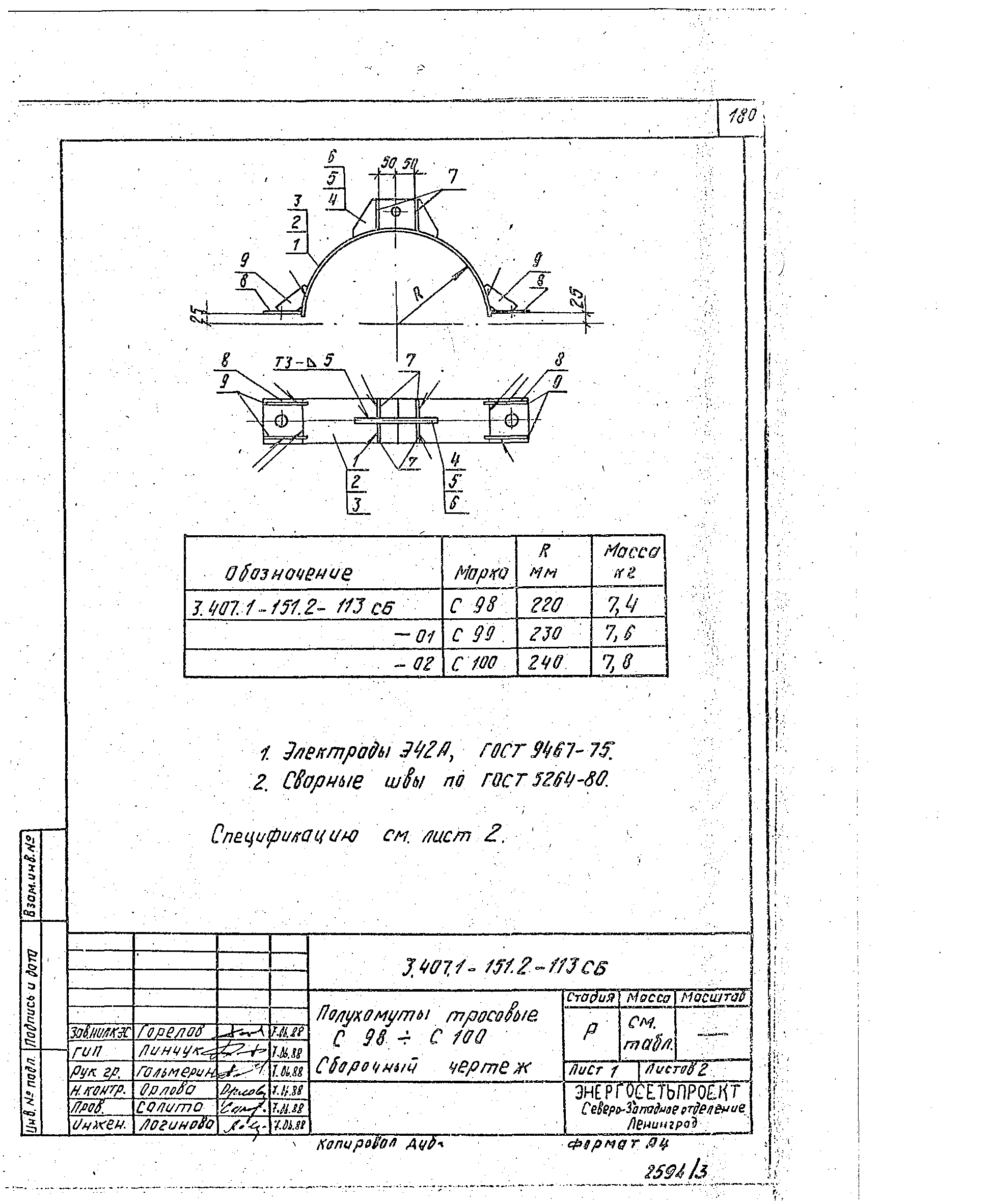Серия 3.407.1-151