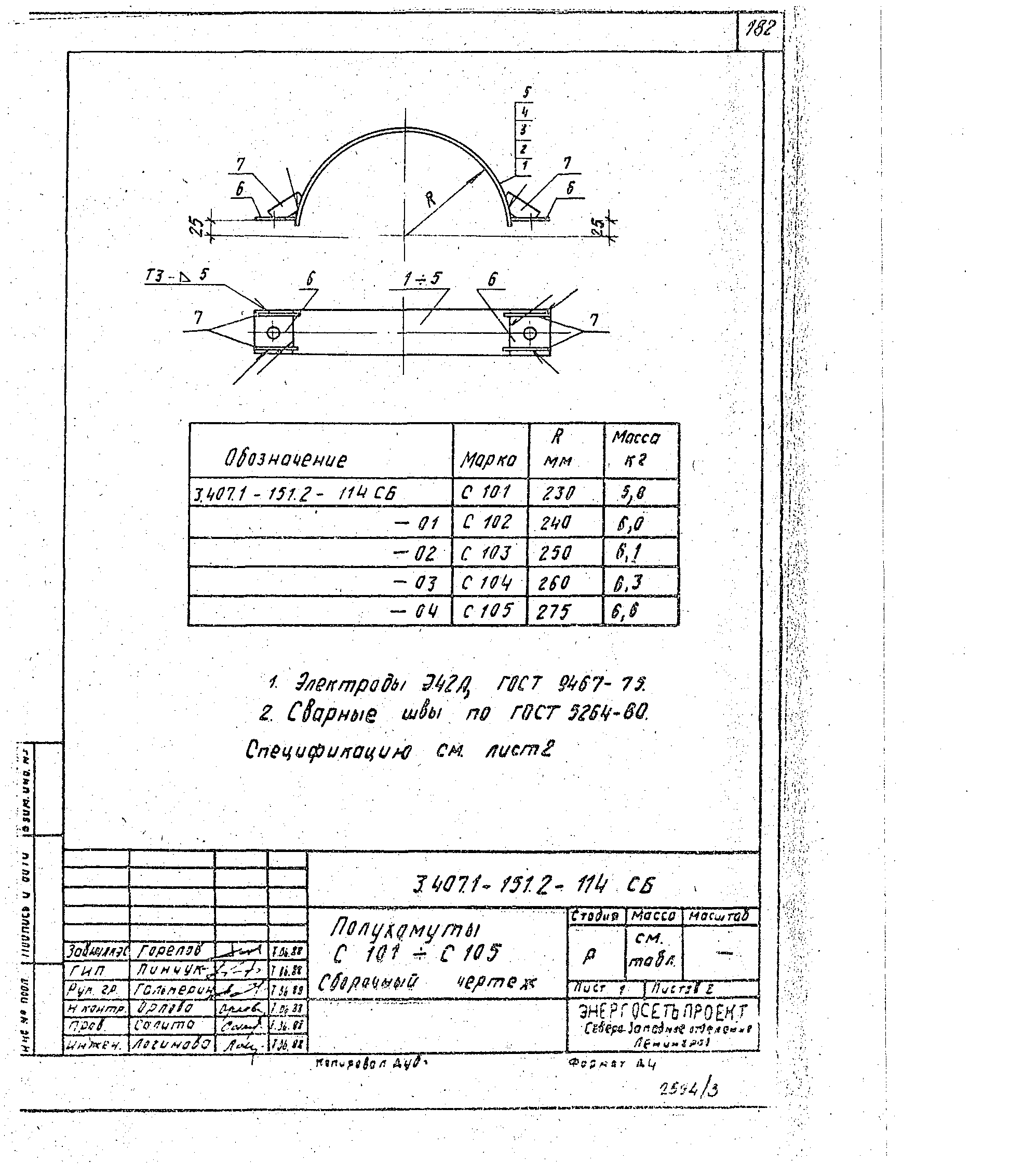 Серия 3.407.1-151