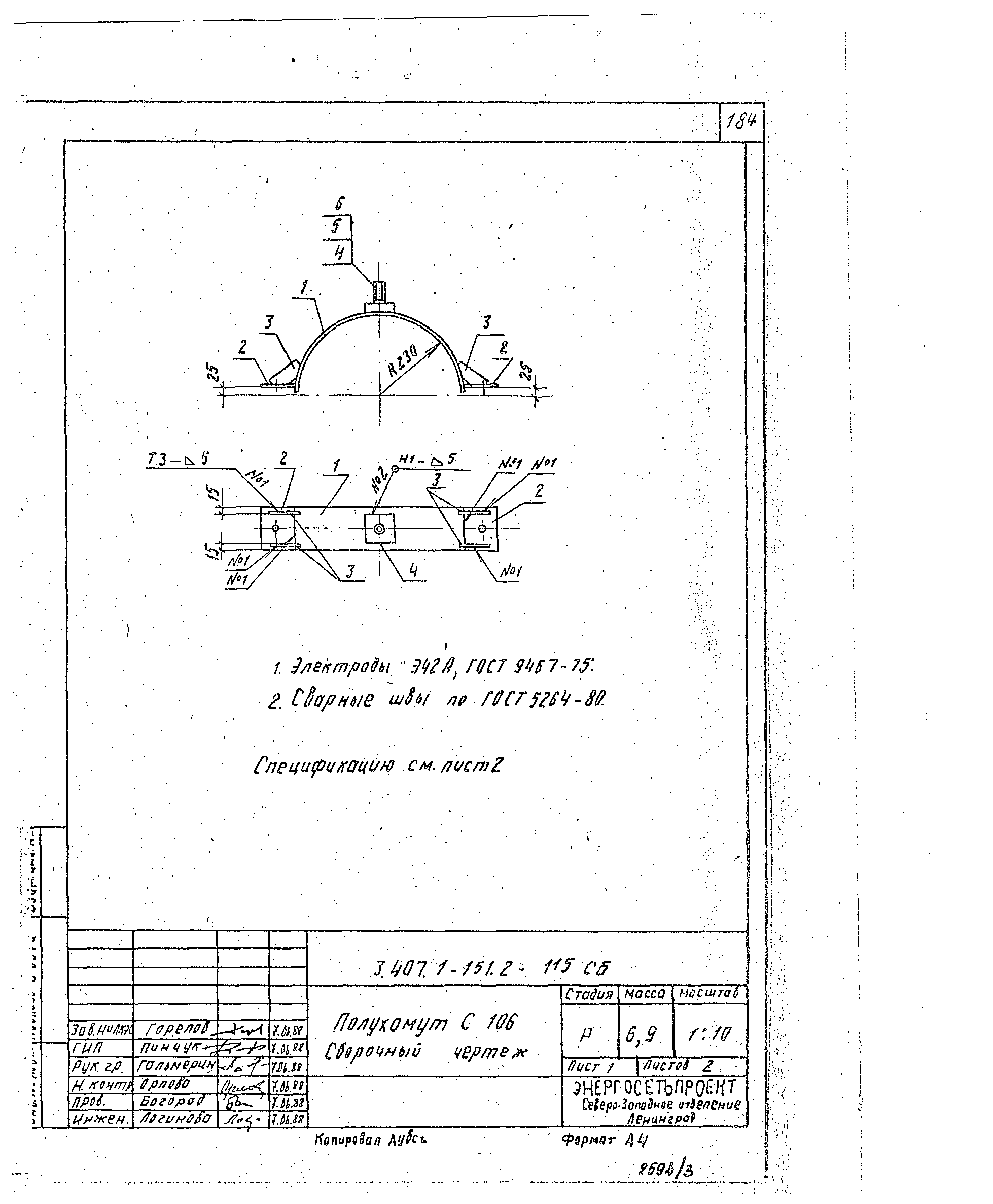 Серия 3.407.1-151
